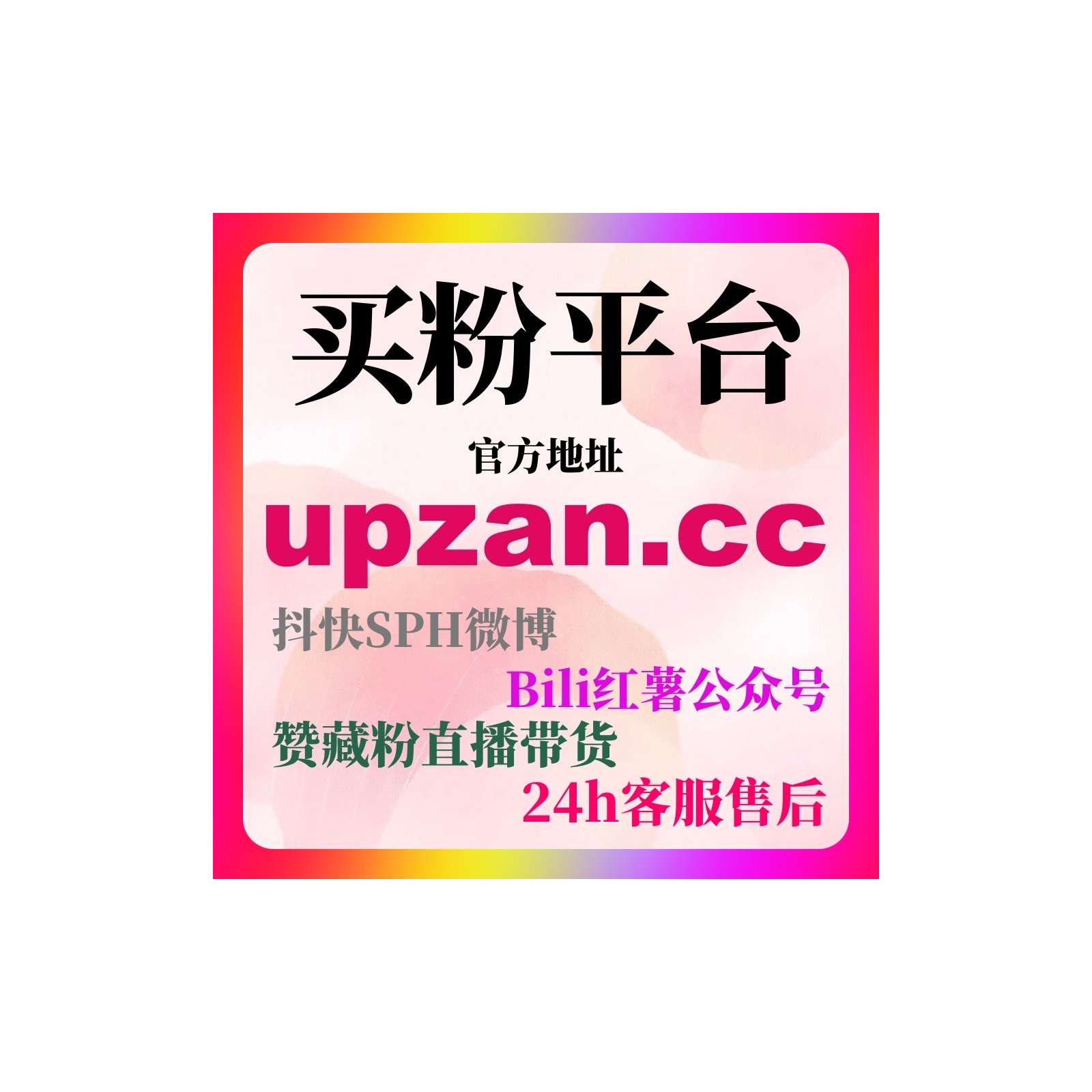 自媒体涨粉平台揭秘微博代刷网与刷粉平台实用指南标题示例带来精准曝光 episode artwork
