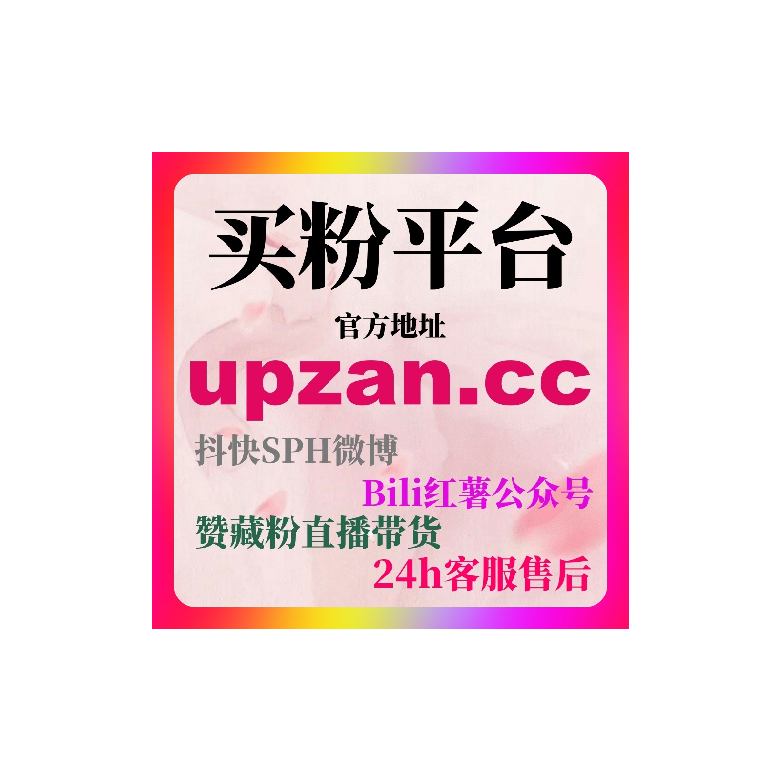 刷量平台分享微博阅读量购买与粉丝增长秘籍增加内容推荐机会渠道 episode artwork