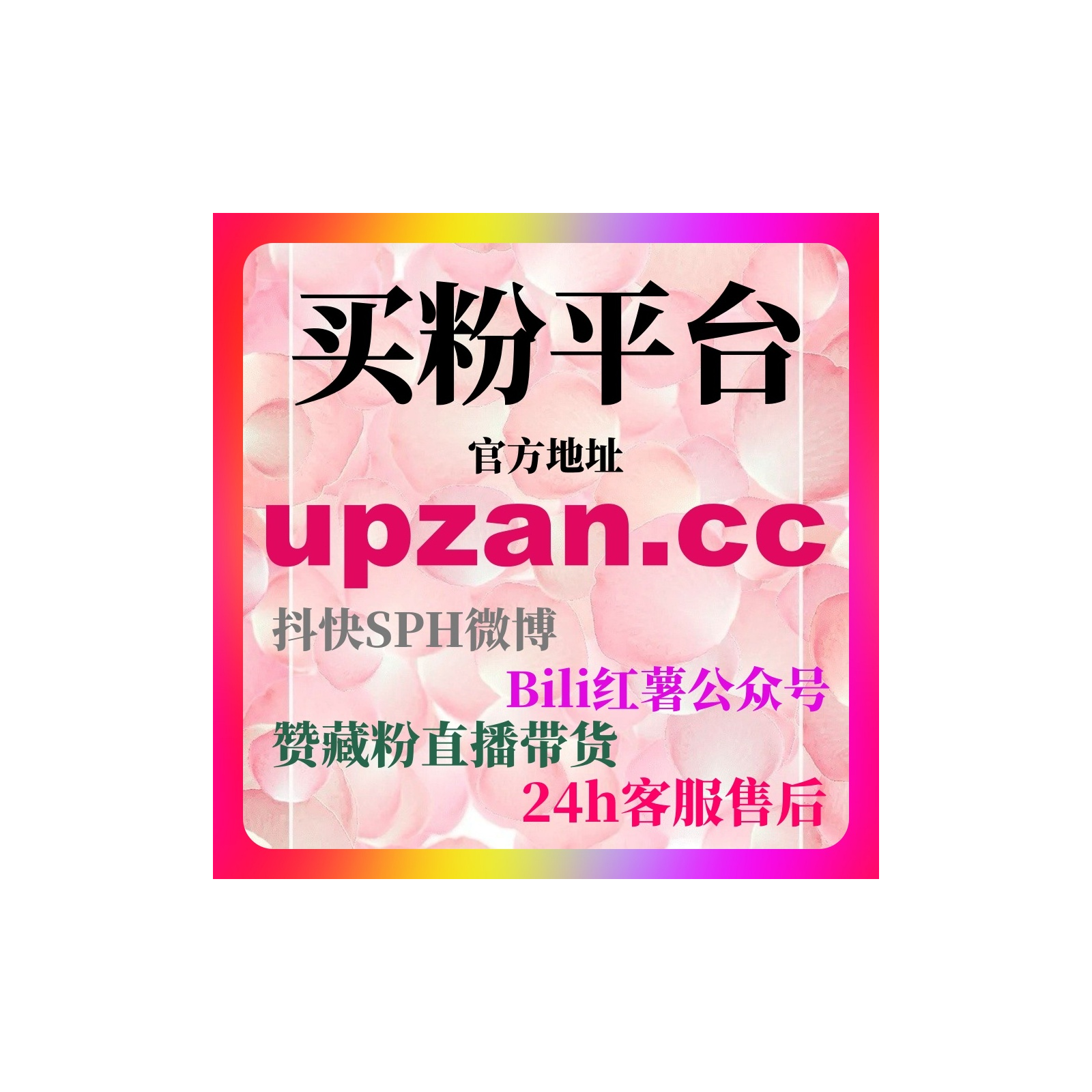 刷粉工具带你快速掌握微博互动值与粉丝增长技巧提升曝光的常用工具 episode artwork