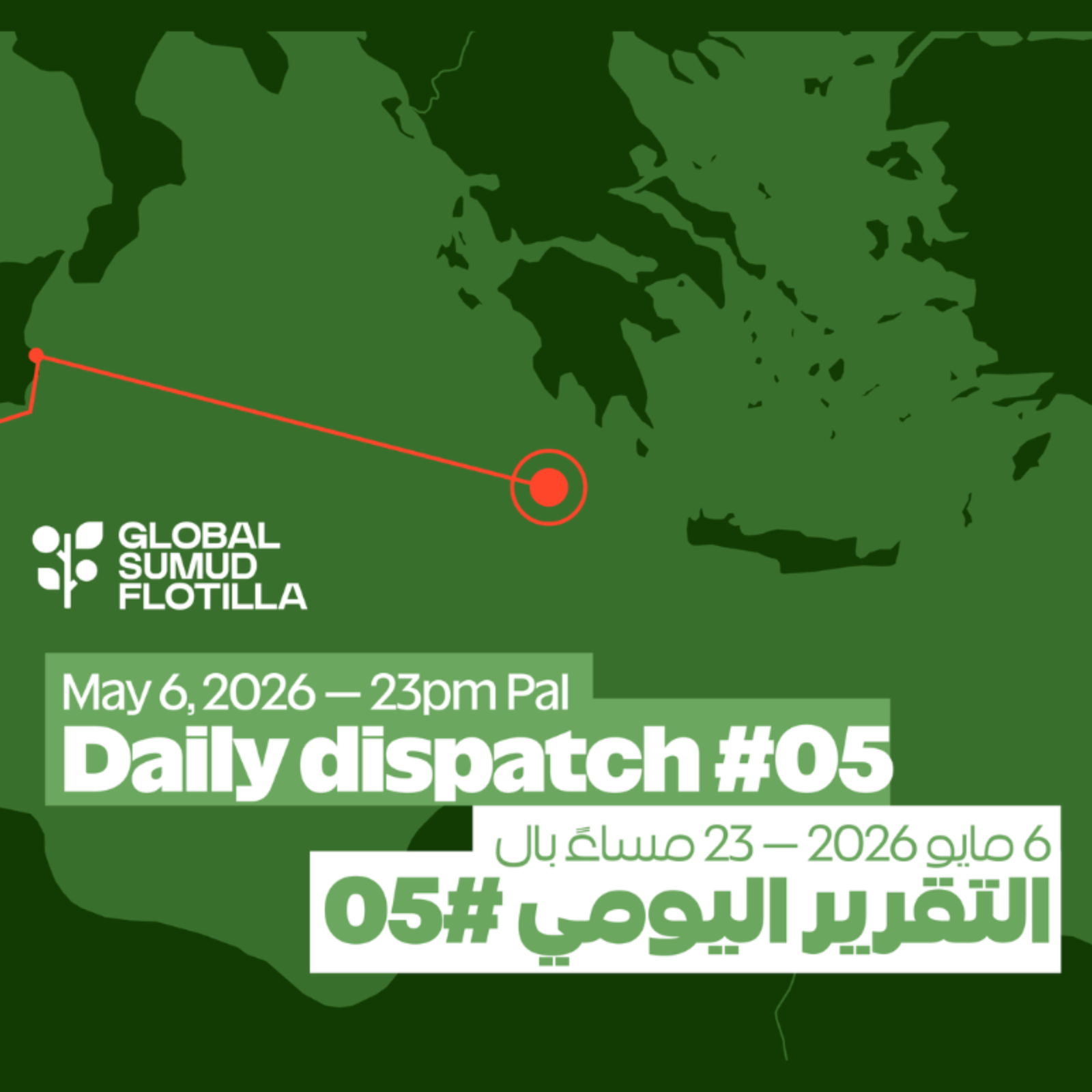 Daily Dispatch #05 | May 6, 2026 episode artwork