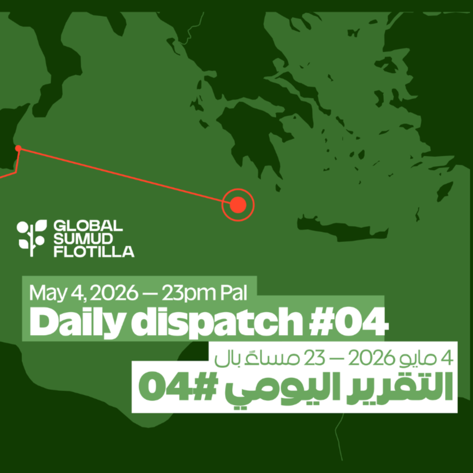 Daily Dispatch # 04 | May 4, 2026 episode artwork