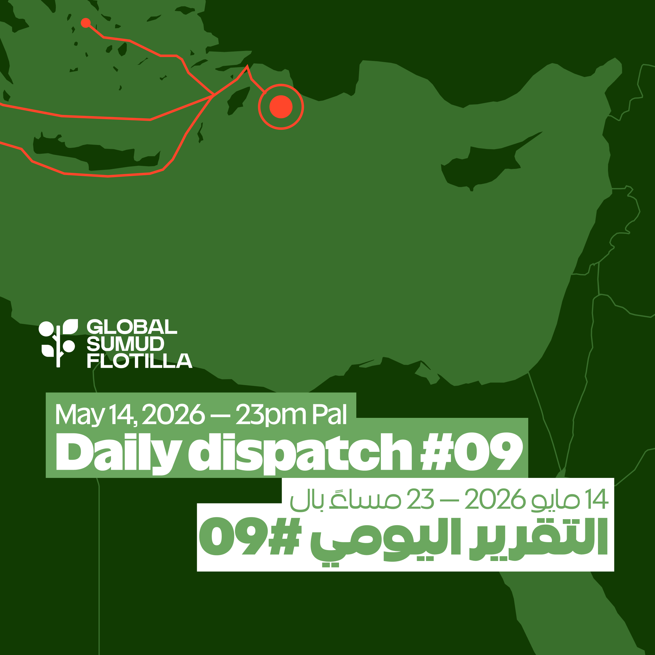 Daily Dispatch #09 | May 14, 2026 episode artwork
