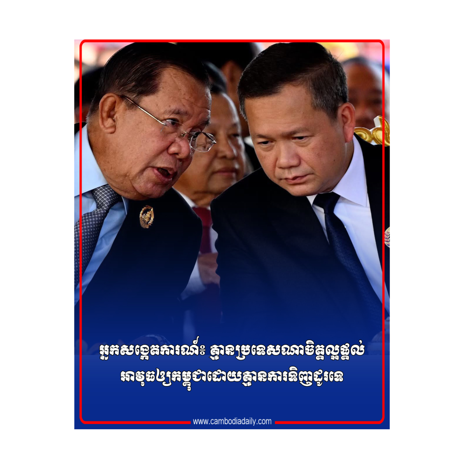 អ្នកសង្កេតការណ៍៖ គ្មានប្រទេសណាចិត្តល្អផ្តល់អាវុធឲ្យកម្ពុជាដោយគ្មានការទិញដូរទេ episode artwork