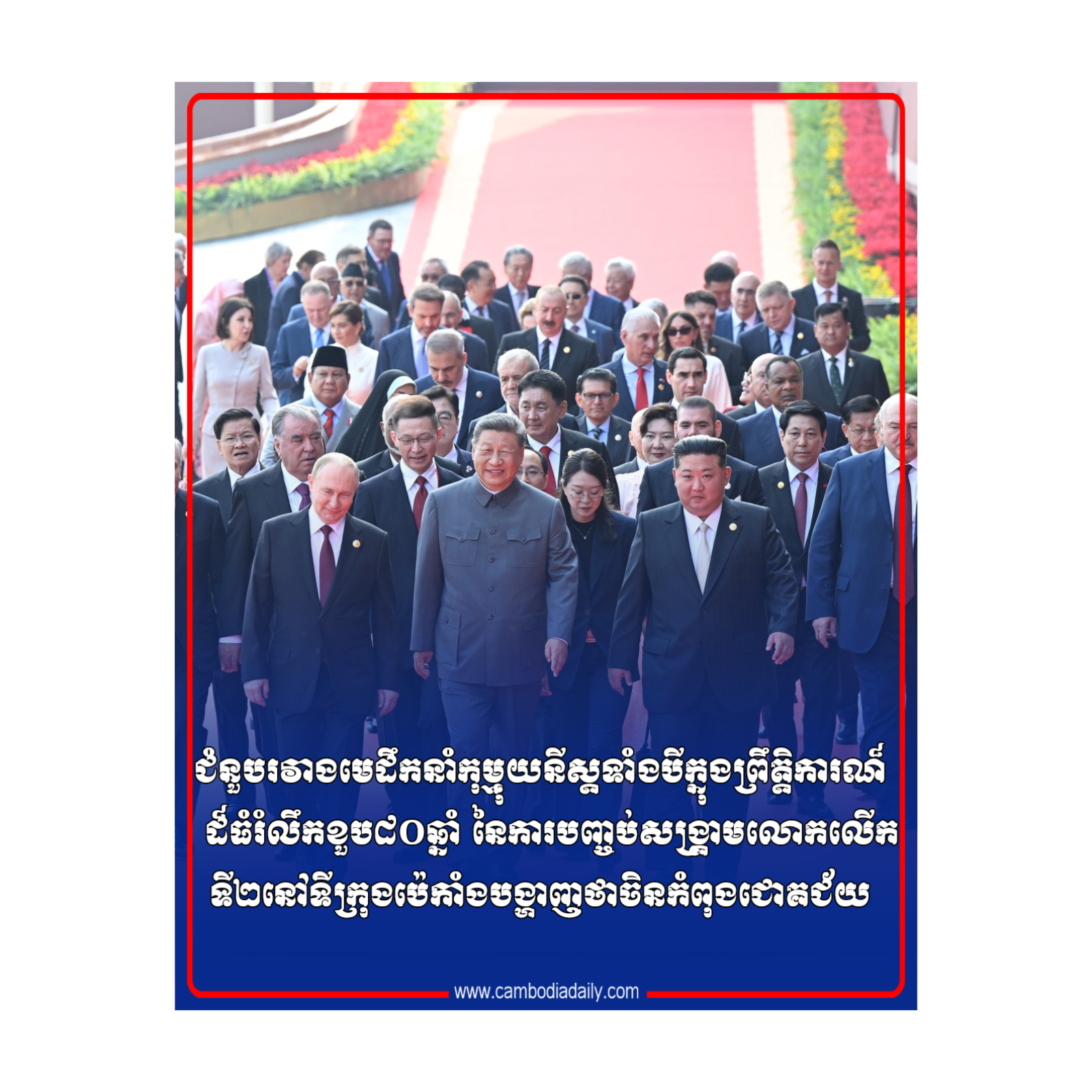 កម្ពុជាសម្រេចផ្អាកប្រារព្ធព្រះរាជពិធីបុណ្យអុំទូក នៅថ្នាក់ជាតិ ដោយសារជម្លោះព្រំដែនប៉ុន្តែនៅរក្សាថ្ងៃឈប់សម្រាក៣ថ្ងៃដដែល episode artwork