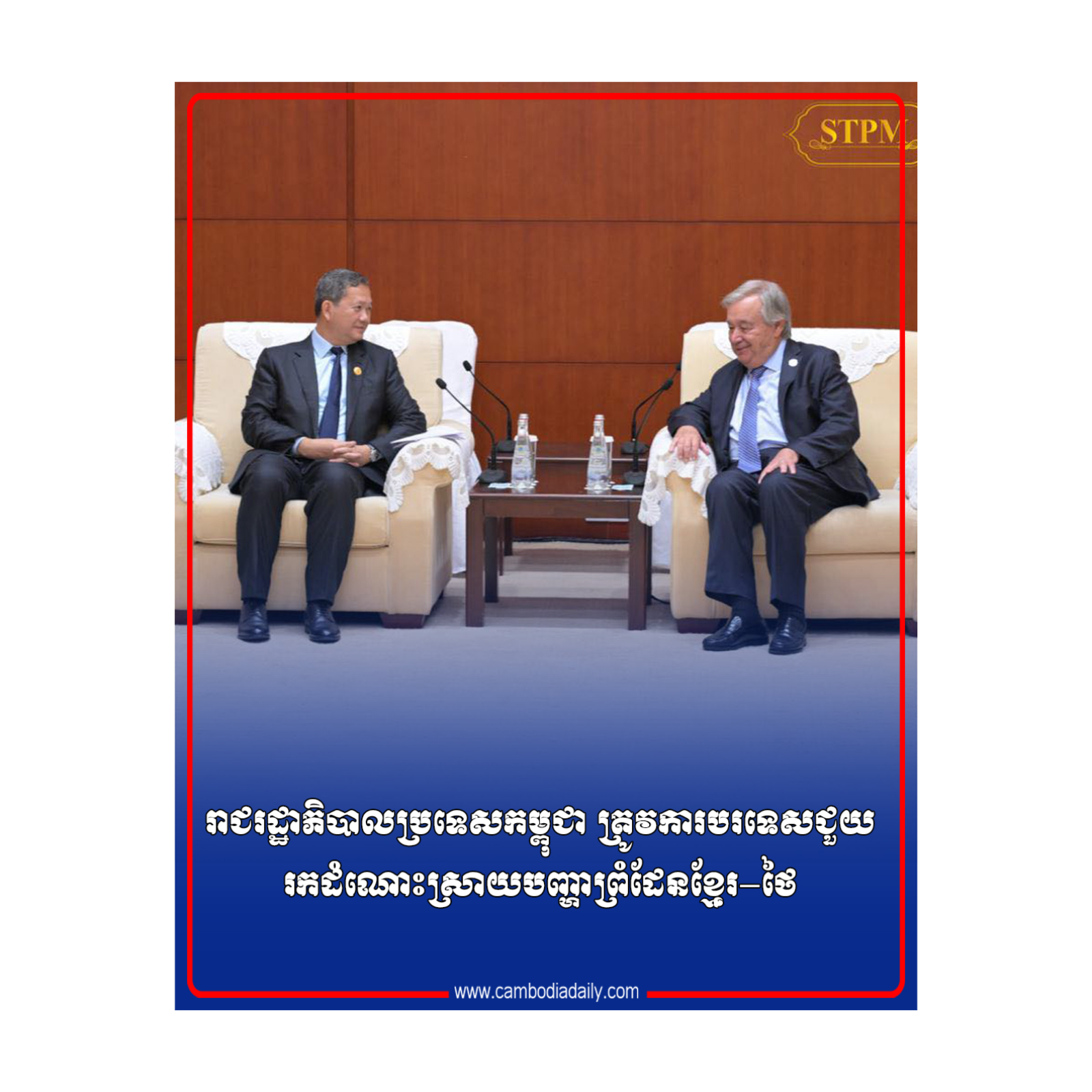 រាជរដ្ឋាភិបាលប្រទេសកម្ពុជា ត្រូវការបរទេសជួយរកដំណោះស្រាយបញ្ហាព្រំដែនខ្មែរ−ថៃ episode artwork