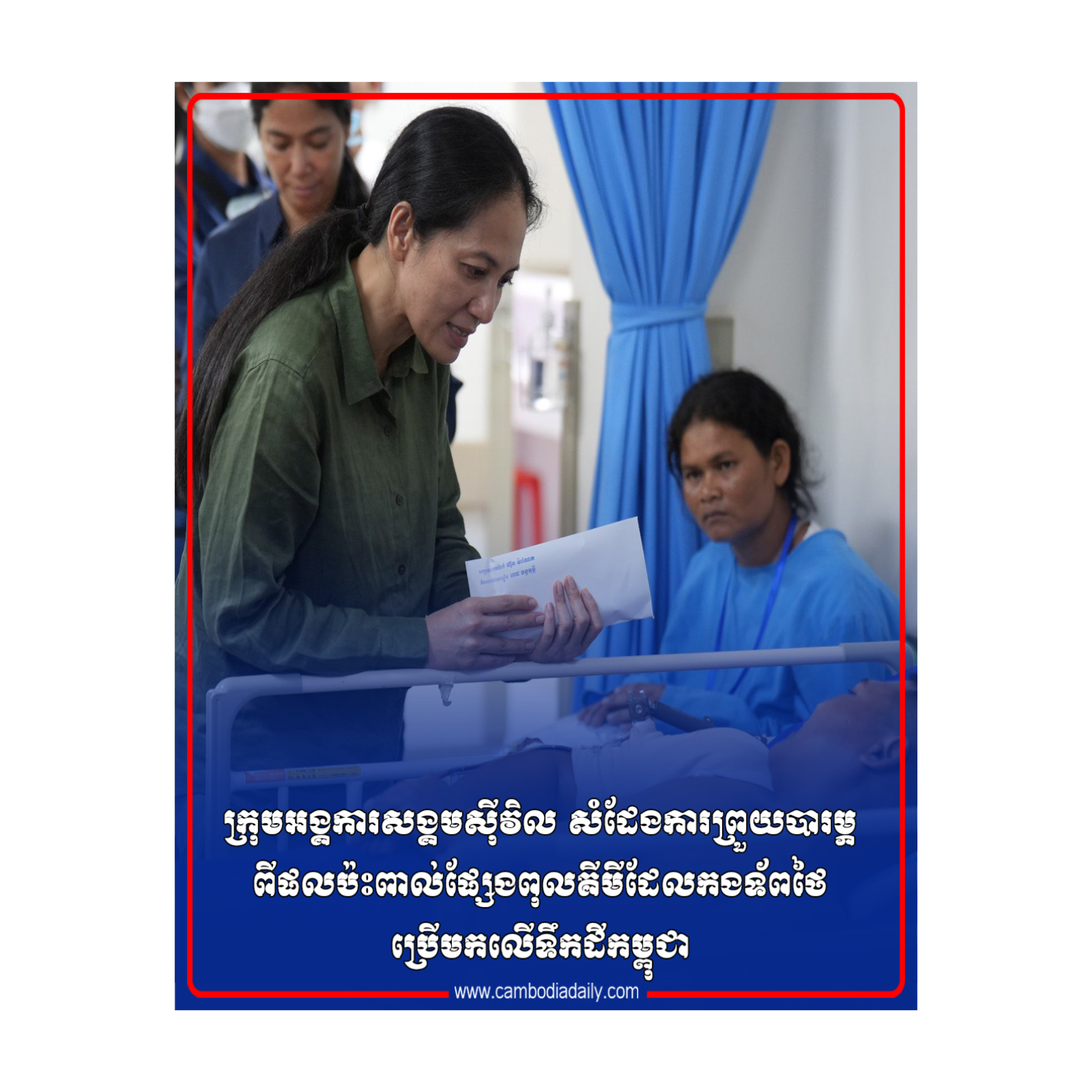 ក្រុមអង្គការសង្គមស៊ីវិល សំដែងការព្រួយបារម្ភ ពីផលប៉ះពាល់ផ្សែងពុលគីមីដែលកងទ័ពថៃប្រើមកលើទឹកដីកម្ពុជា episode artwork