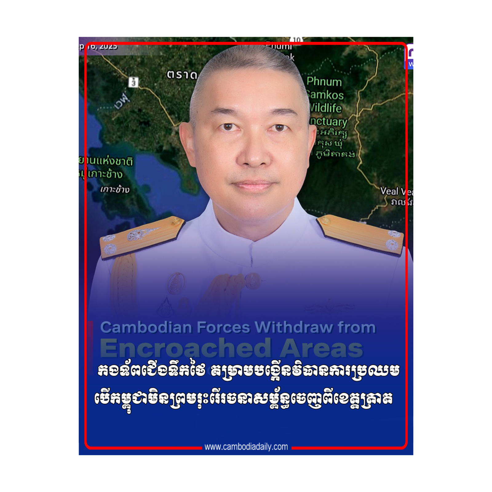 កងទ័ពជើងទឹកថៃ គម្រាមបង្កើនវិធានការប្រឈមបើកម្ពុជាមិនព្រមរុះរើរចនាសម្ព័ន្ធចេញពីខេត្តត្រាត episode artwork
