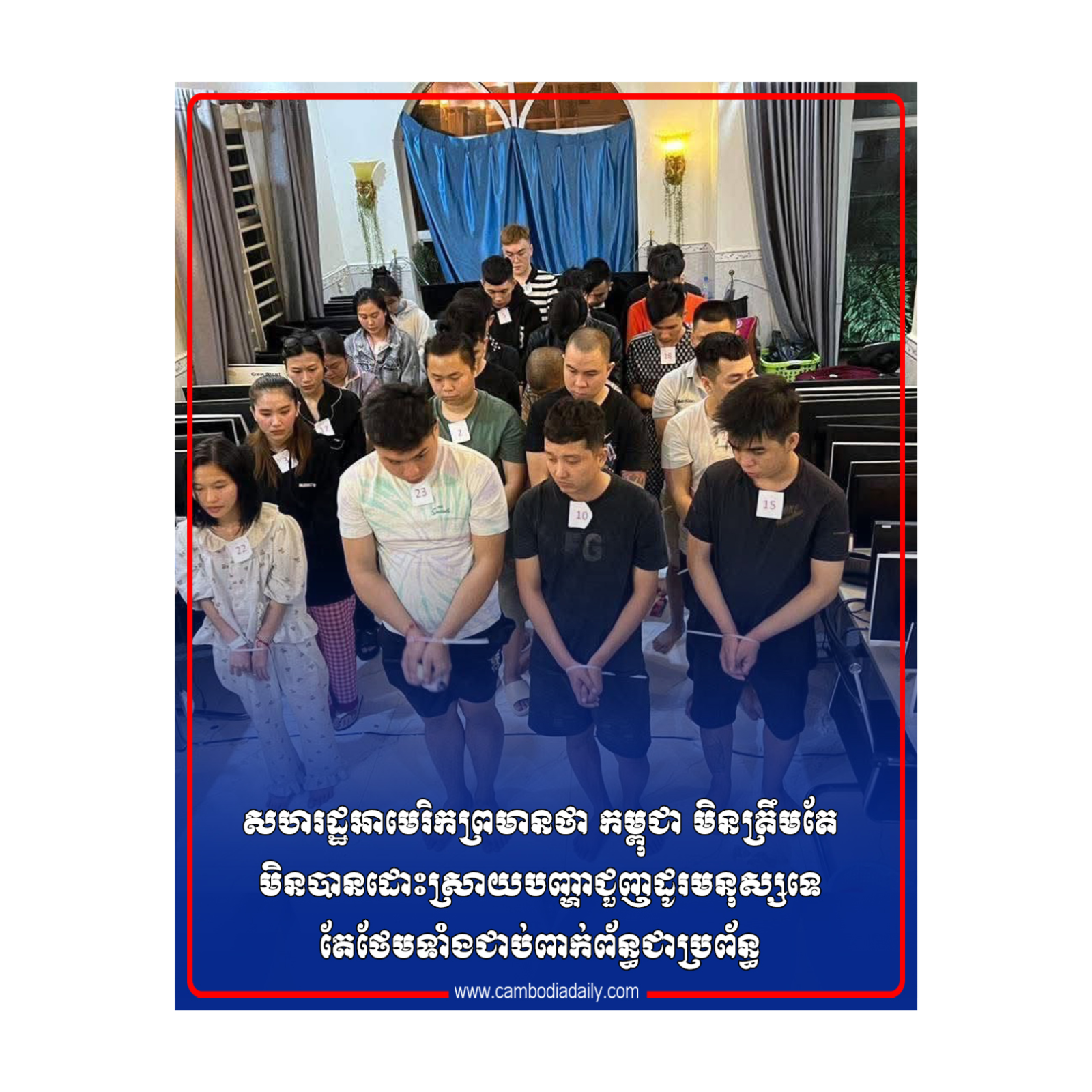 សហរដ្ឋអាមេរិកព្រមានថា កម្ពុជា មិនត្រឹមតែមិនបានដោះស្រាយបញ្ហាជួញដូរមនុស្សទេ តែថែមទាំងជាប់ពាក់ព័ន្ធជាប្រព័ន្ធក្នុងការជួយជ្រោមជ្រែងឲ្យមានឧក្រិដ្ឋកម្មជួញដូរមនុស្សថែមទៀត episode artwork