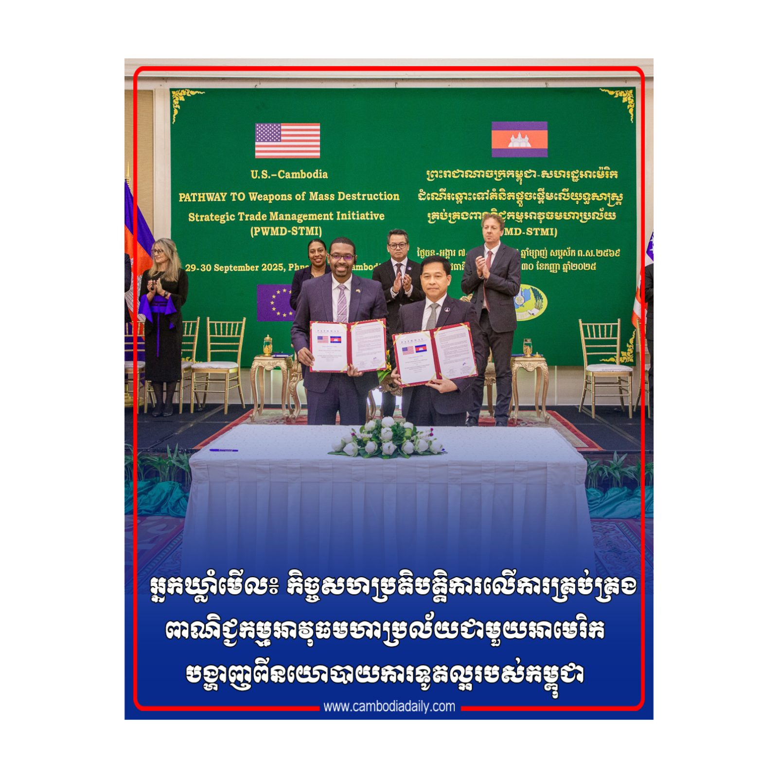  អ្នកឃ្លាំមើល៖ កិច្ចសហប្រតិបត្តិការលើការគ្រប់គ្រងពាណិជ្ជកម្មអាវុធមហាប្រល័យជាមួយអាមេរិកបង្ហាញពីនយោបាយការទូតល្អរបស់កម្ពុជា episode artwork