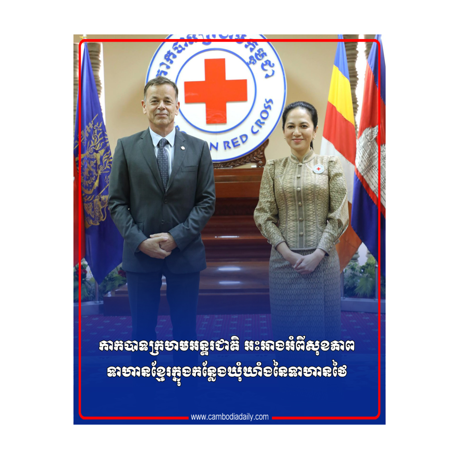 កាកបាទក្រហមអន្តរជាតិ អះអាងអំពីសុខភាពទាហានខ្មែរក្នុងកន្លែងឃុំឃាំងនៃទាហានថៃ episode artwork
