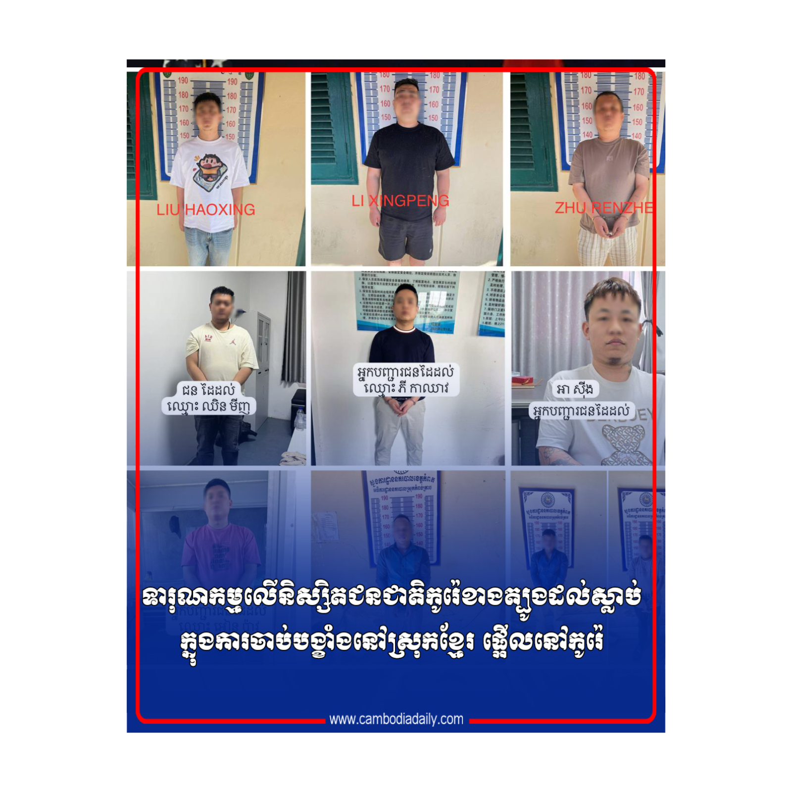 ទារុណកម្មលើនិស្សិតជនជាតិកូរ៉េខាងត្បូងដល់ស្លាប់ក្នុងការចាប់បង្ខាំងនៅស្រុកខ្មែរ ផ្អើលនៅកូរ៉េ episode artwork