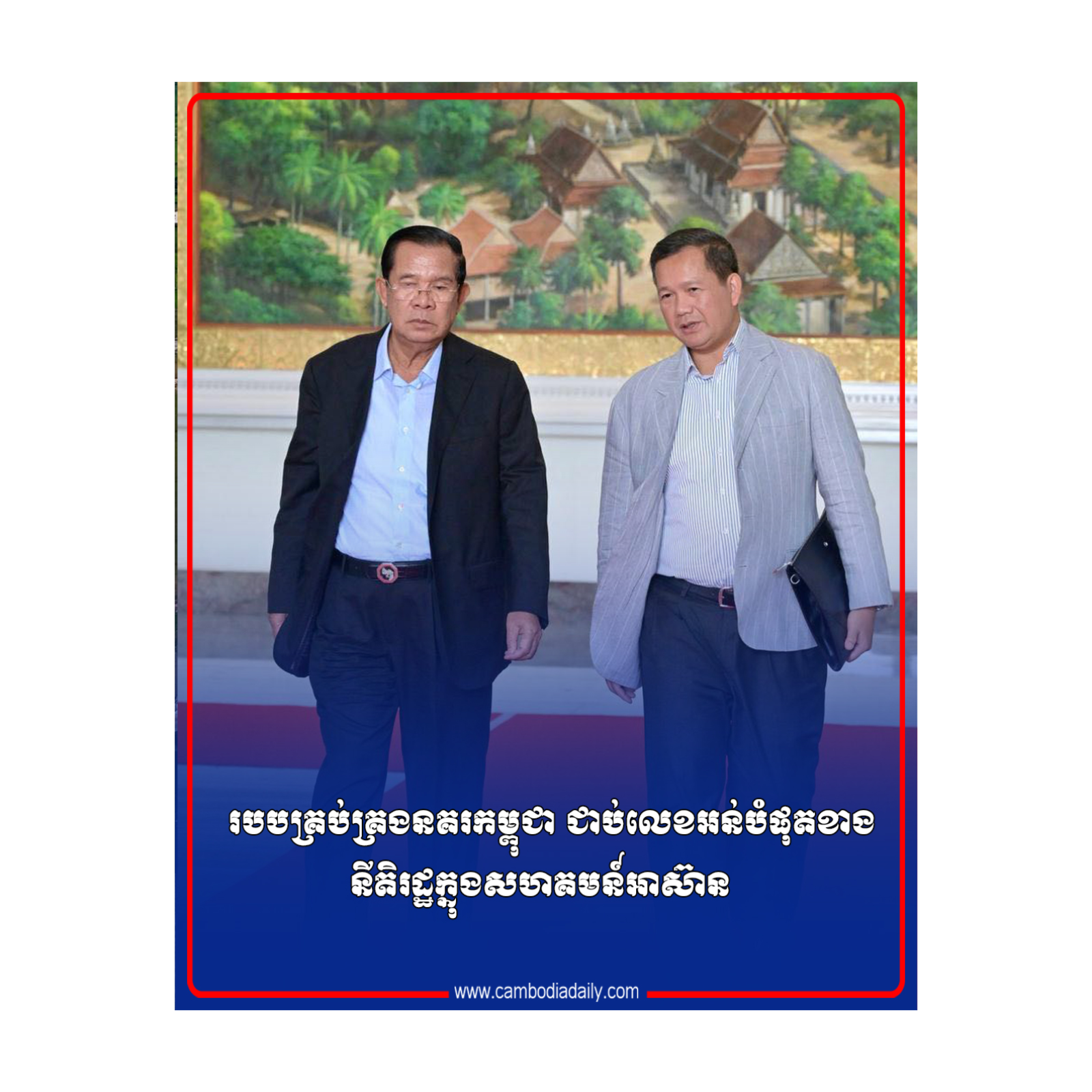 របបគ្រប់គ្រងនគរកម្ពុជា ជាប់លេខអន់បំផុតខាងនីតិរដ្ឋក្នុងសហគមន៍អាស៊ាន episode artwork