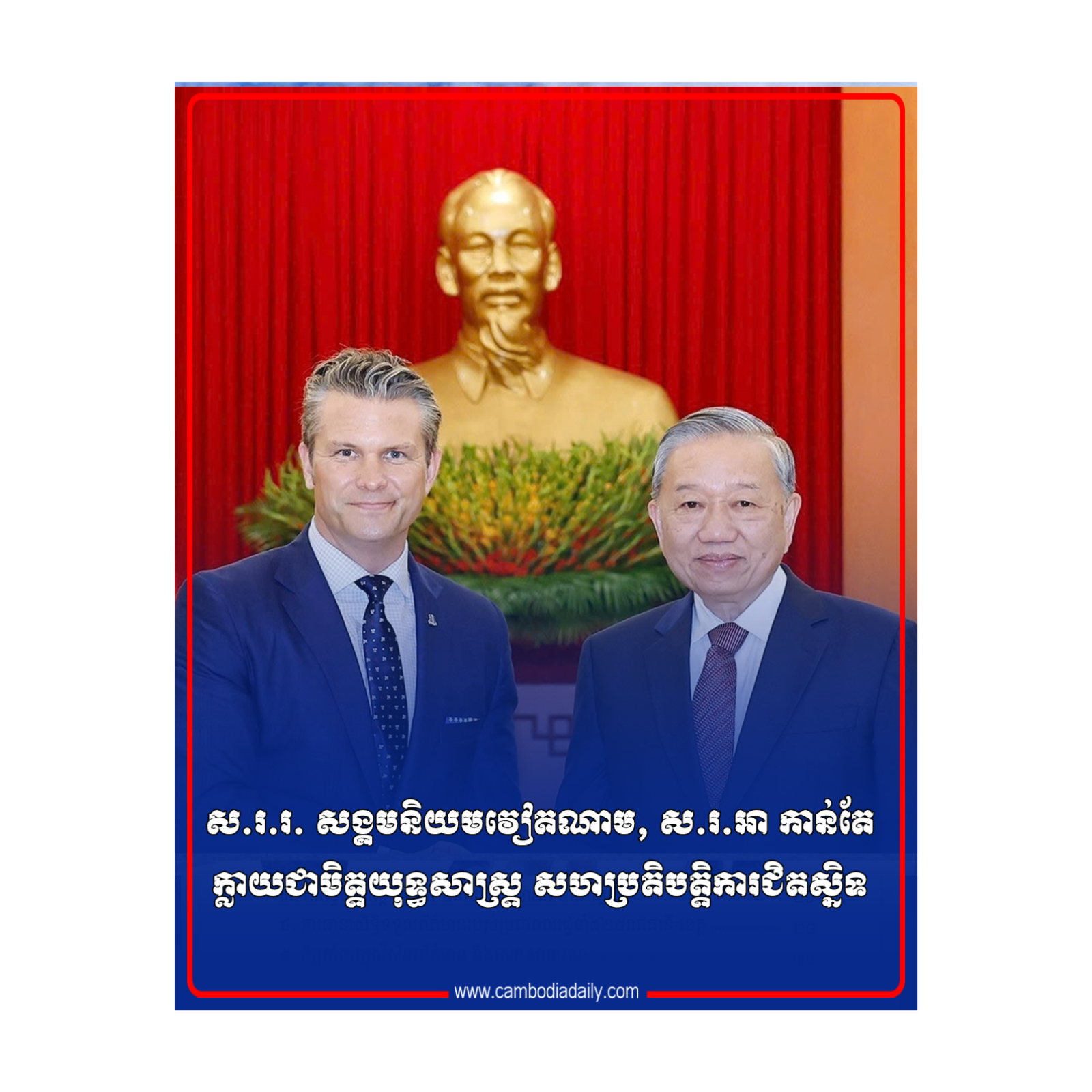 ស.រ.រ. សង្គមនិយមវៀតណាម, ស.រ.អា កាន់តែក្លាយជាមិត្តយុទ្ធសាស្រ្ត សហប្រតិបត្តិការជិតស្និទ episode artwork