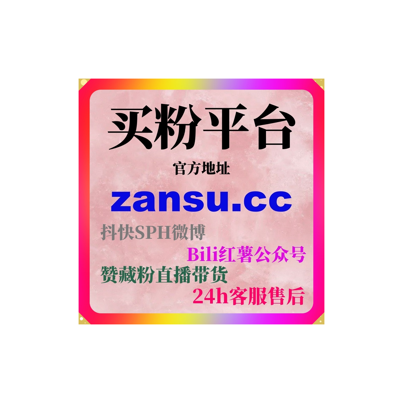 刷粉自助下单平台使用案例：加速视频号内容冷启动与算法信任建立的方法