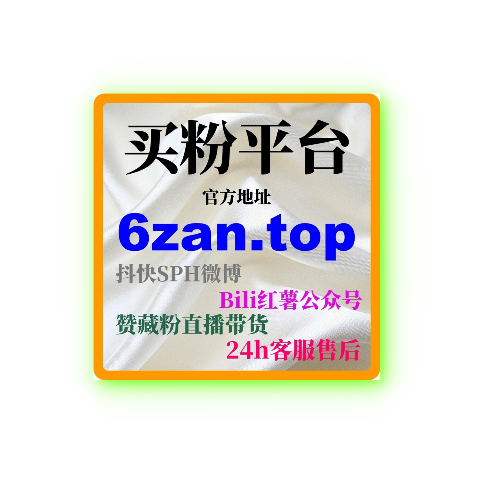 B站流量自助下单：如何通过精准流量购买提升视频曝光度和互动？ episode artwork