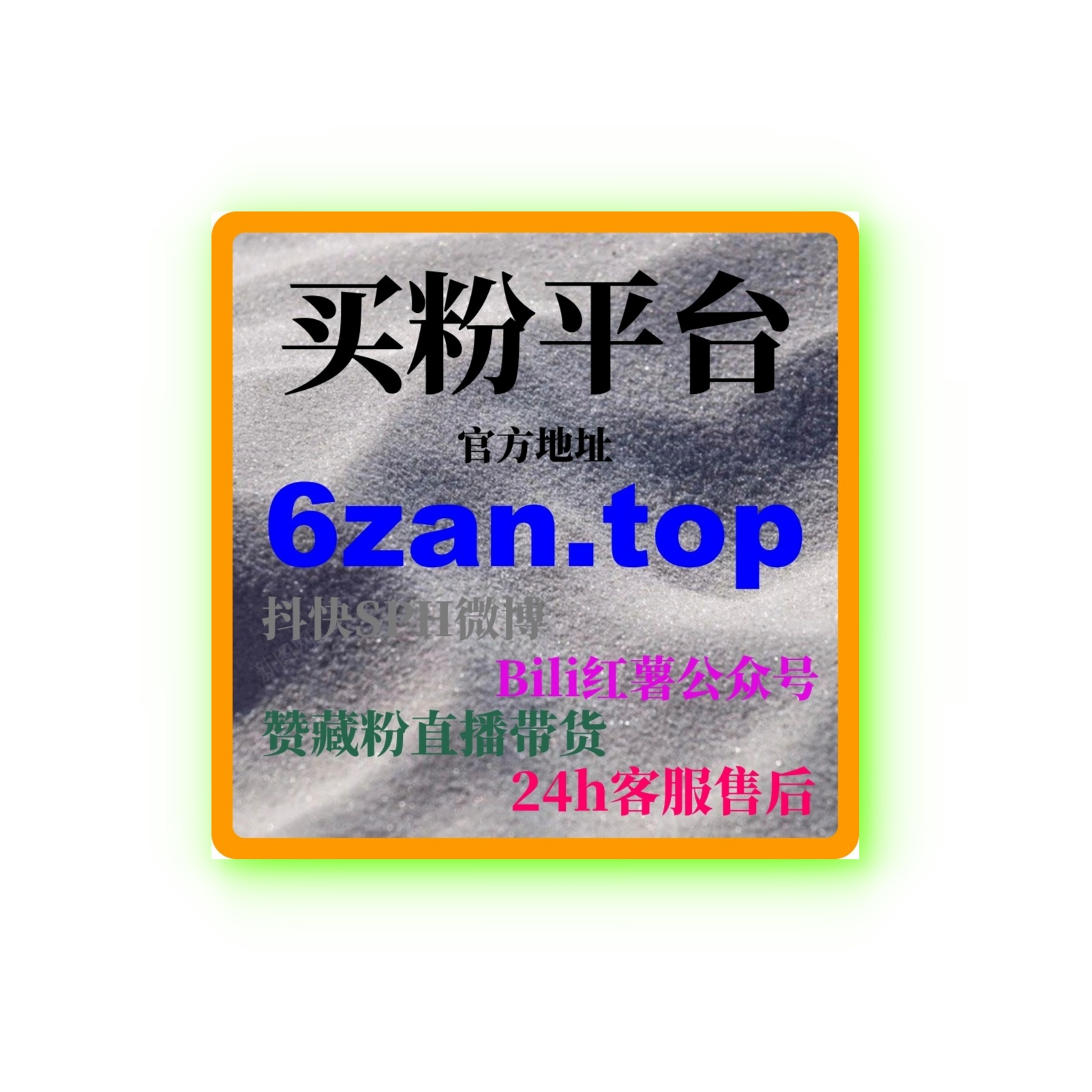 B站关注购买：如何快速通过购买关注提升账号影响力和互动效果？ episode artwork