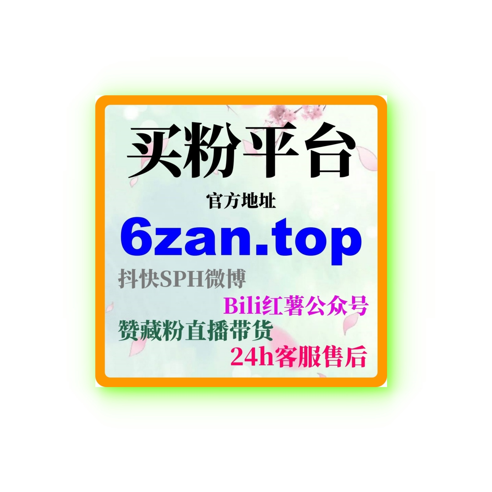 B站流量代刷：如何通过代刷提升视频播放量和观众互动提升视频的权重？ episode artwork