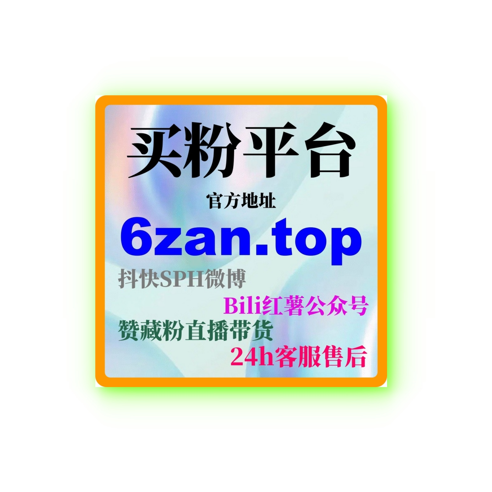 B站流量自助下单粉丝购买：如何通过流量购买提升视频的曝光与推荐？ episode artwork