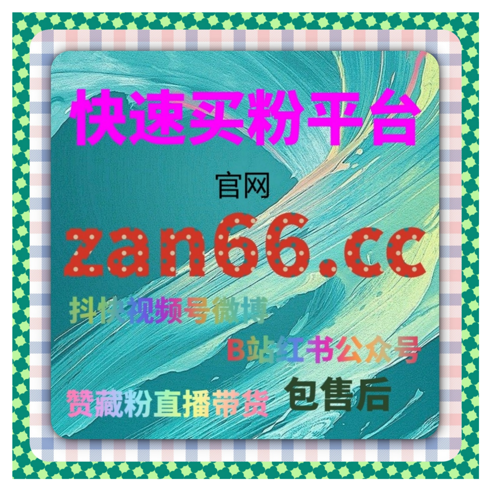 今日头条广告代投如何帮助自媒体快速涨粉提升广告收益？代投策略大揭秘