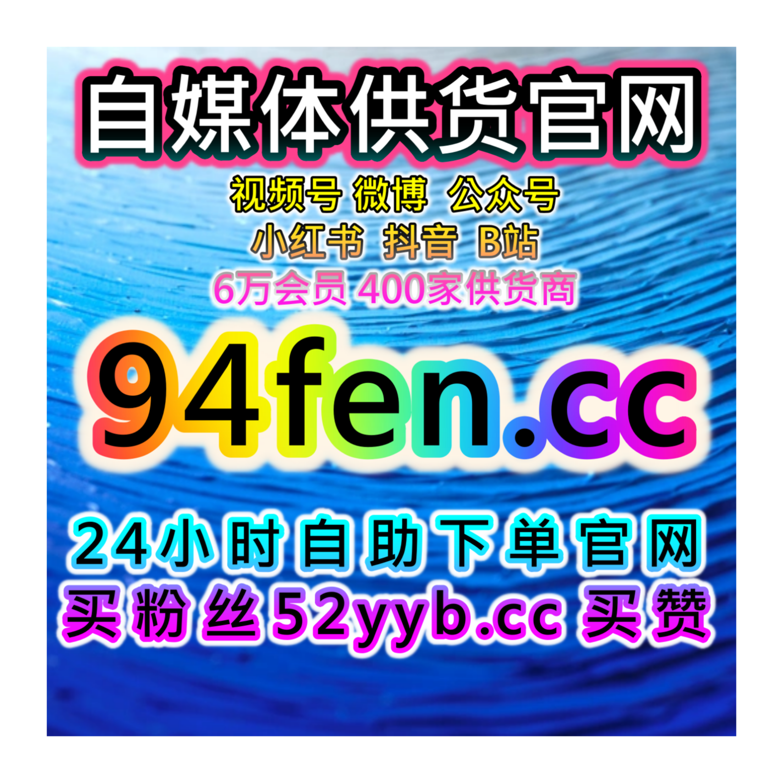 B站快刷视频弹幕自助平台：如何通过b站弹幕互动增加视频参与度？