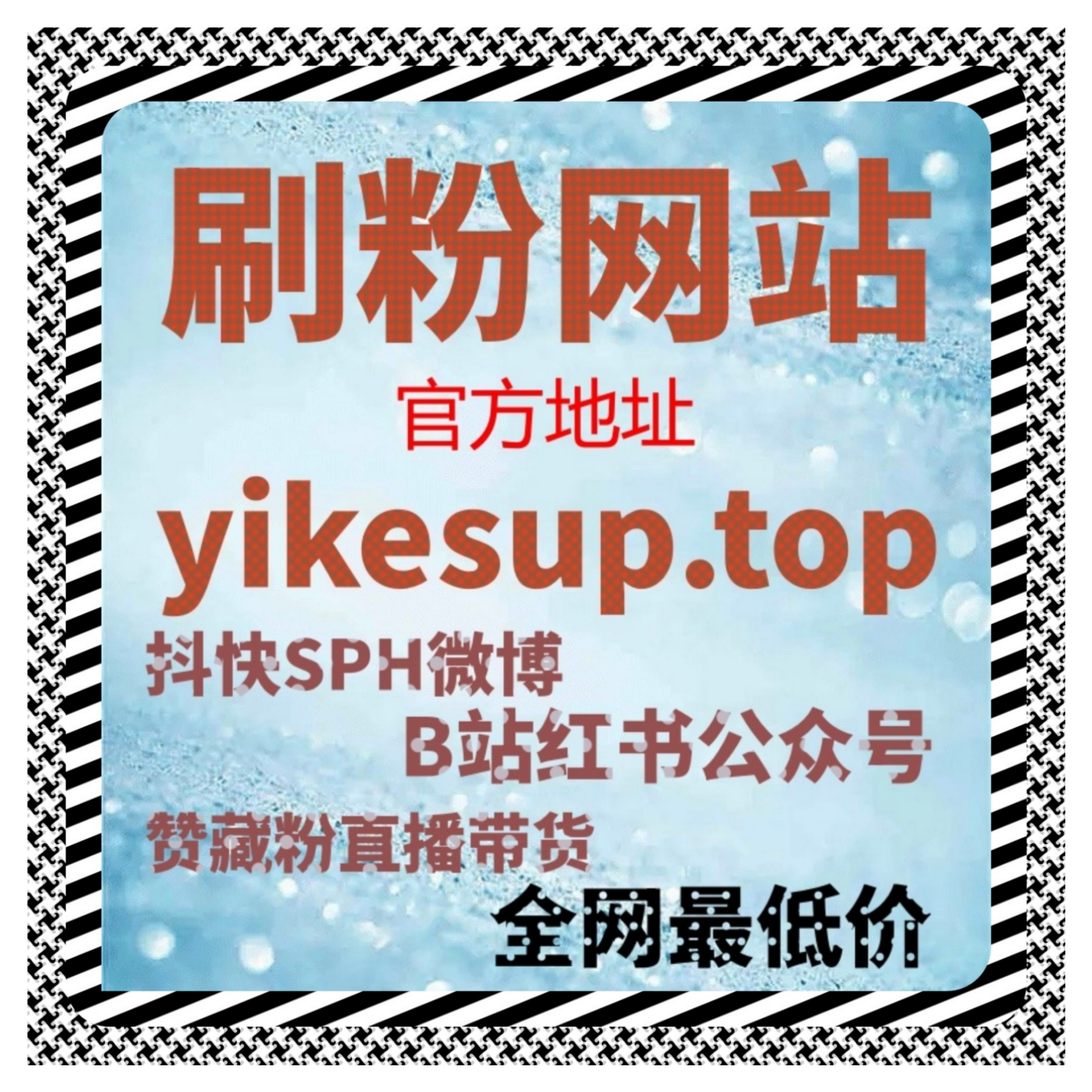 自动化平台操作全指南，轻松提升抖音、小红书及微信公众号全网粉丝互动