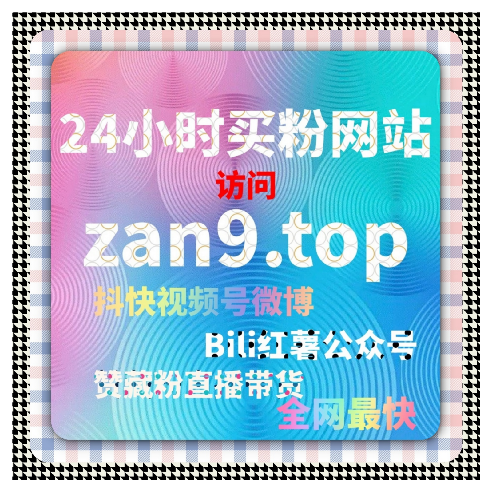 如何快速通过B站蓝v认证和B站广告投放提升品牌形象和曝光度？
