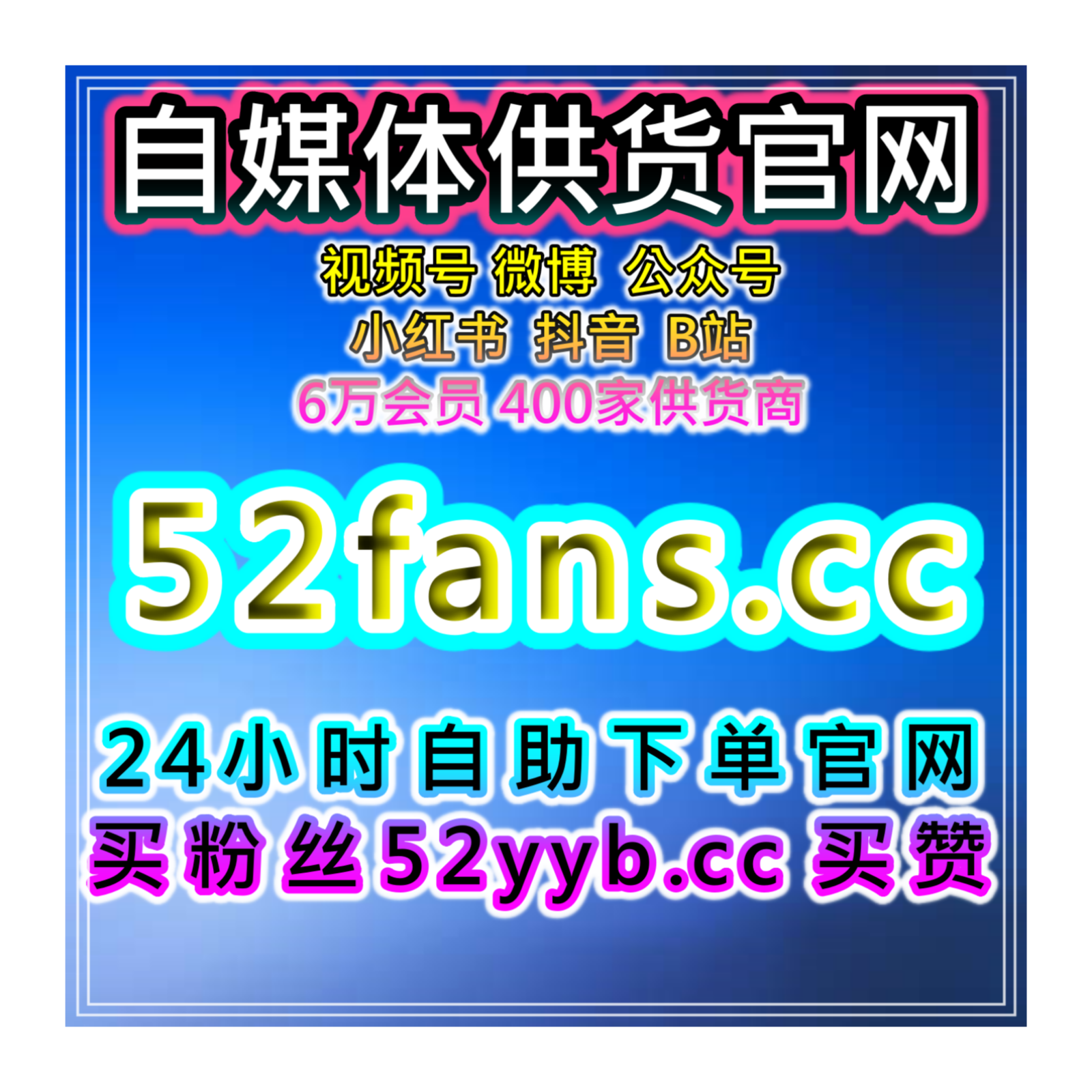 全网数据增长平台：视频号业务，视频号点赞与播放，推动视频热度