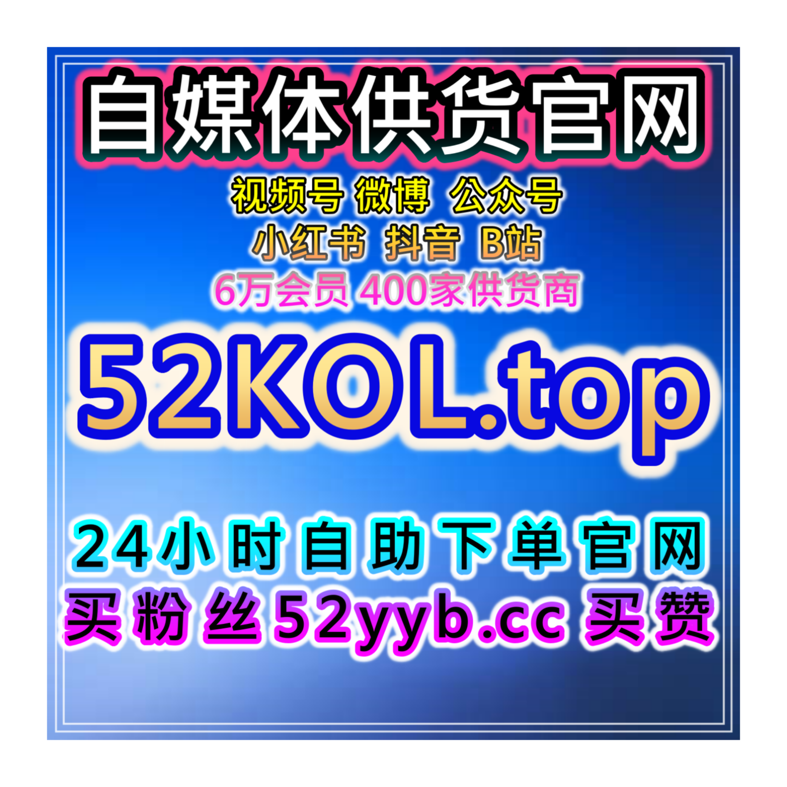 自媒体买流量平台｜品牌打造增长体系的内容运营与持续吸引用户的方法