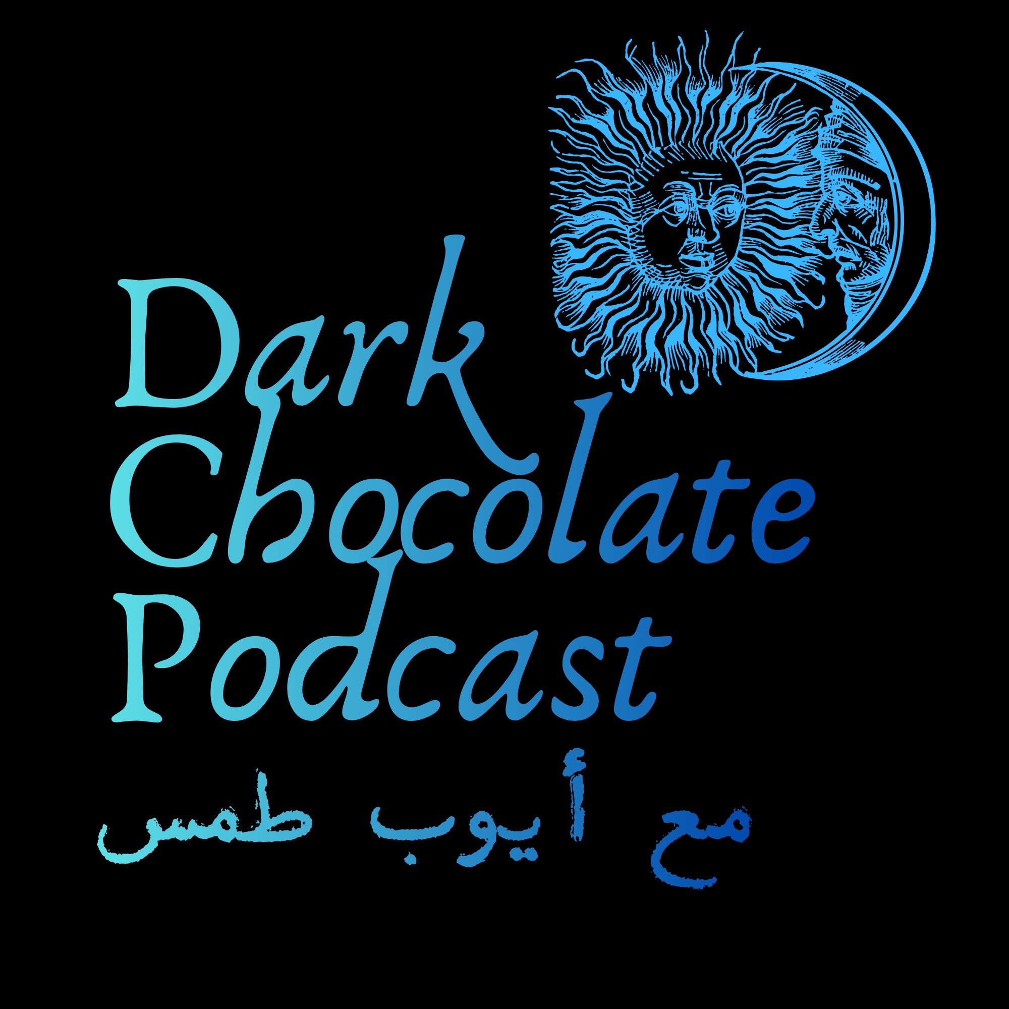 Dark Chocolate Podcast | دارك تشوكليت بودكاست cover art