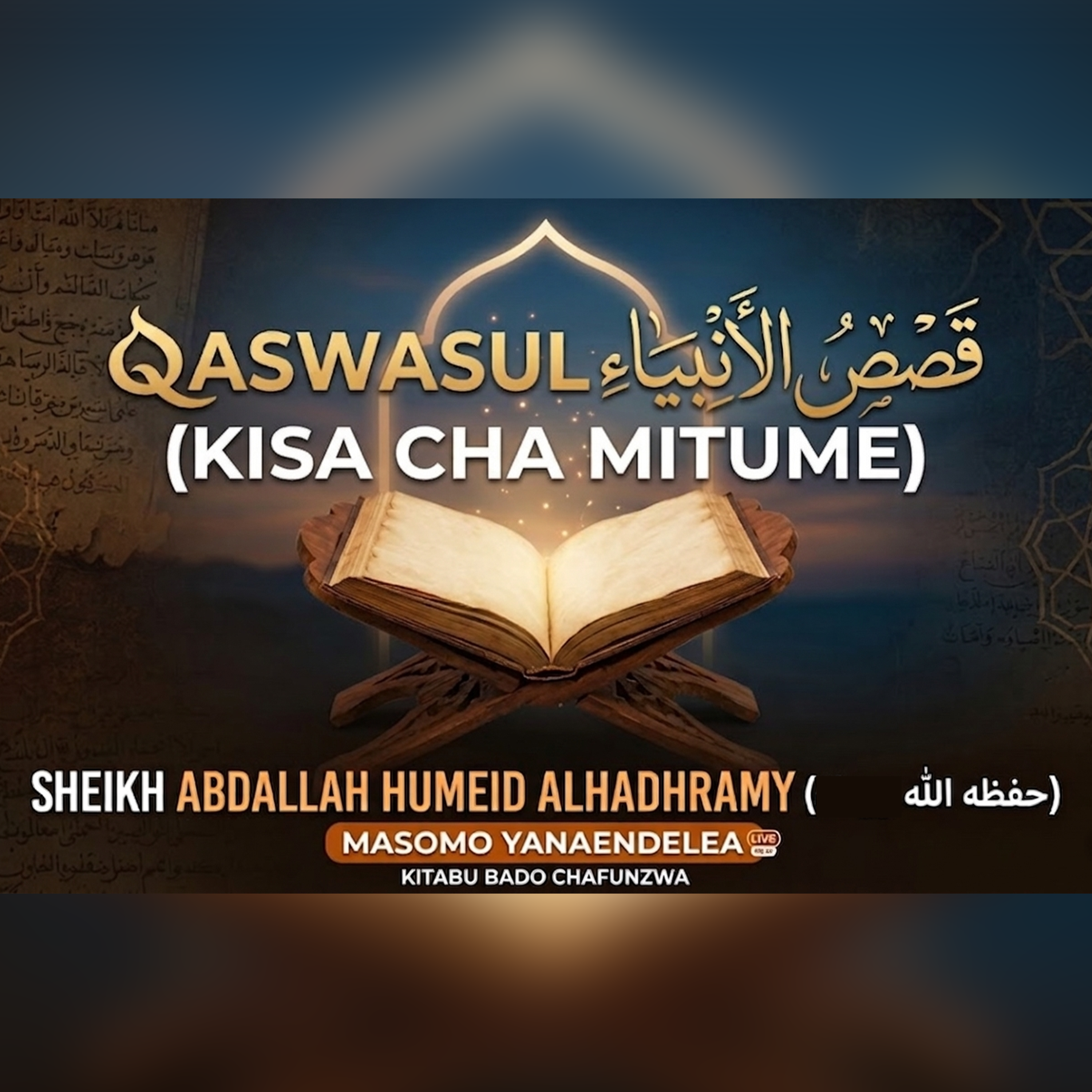 QASWASUL ANBIYAA - SH. ABDALLAH HUMEID ALHADHRAMY (KISA CHA MITUME)