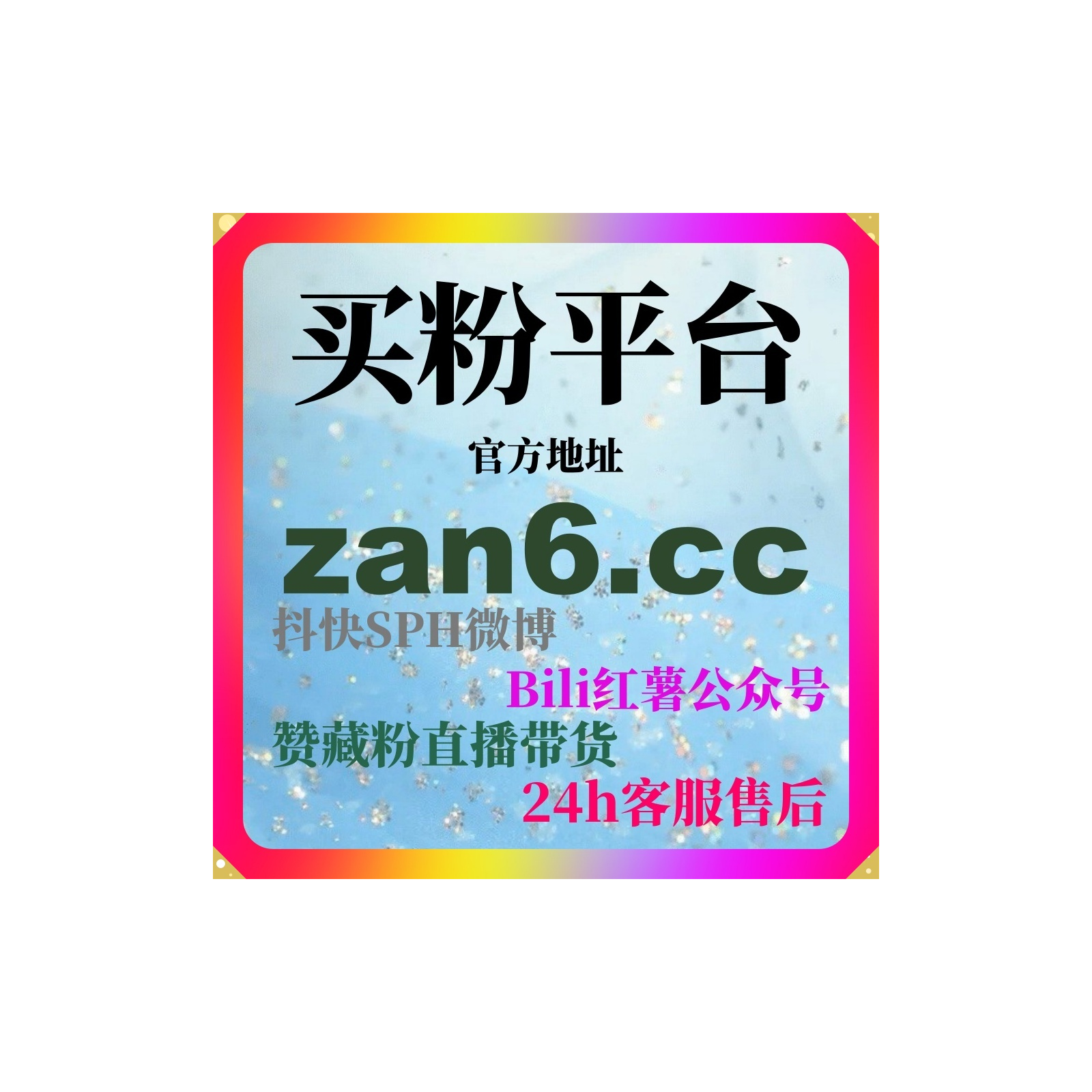 买粉平台如何为账号建立初始粉丝结构并提升系统对内容的匹配度助力推荐 episode artwork