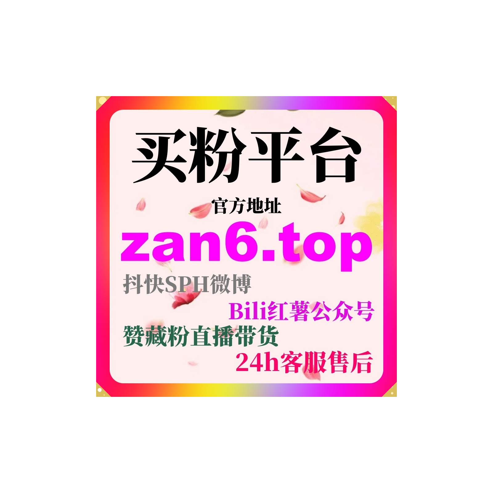 一键刷量涨粉网应用：红果短剧如何快速打爆新品短剧并形成持续流量循环 episode artwork