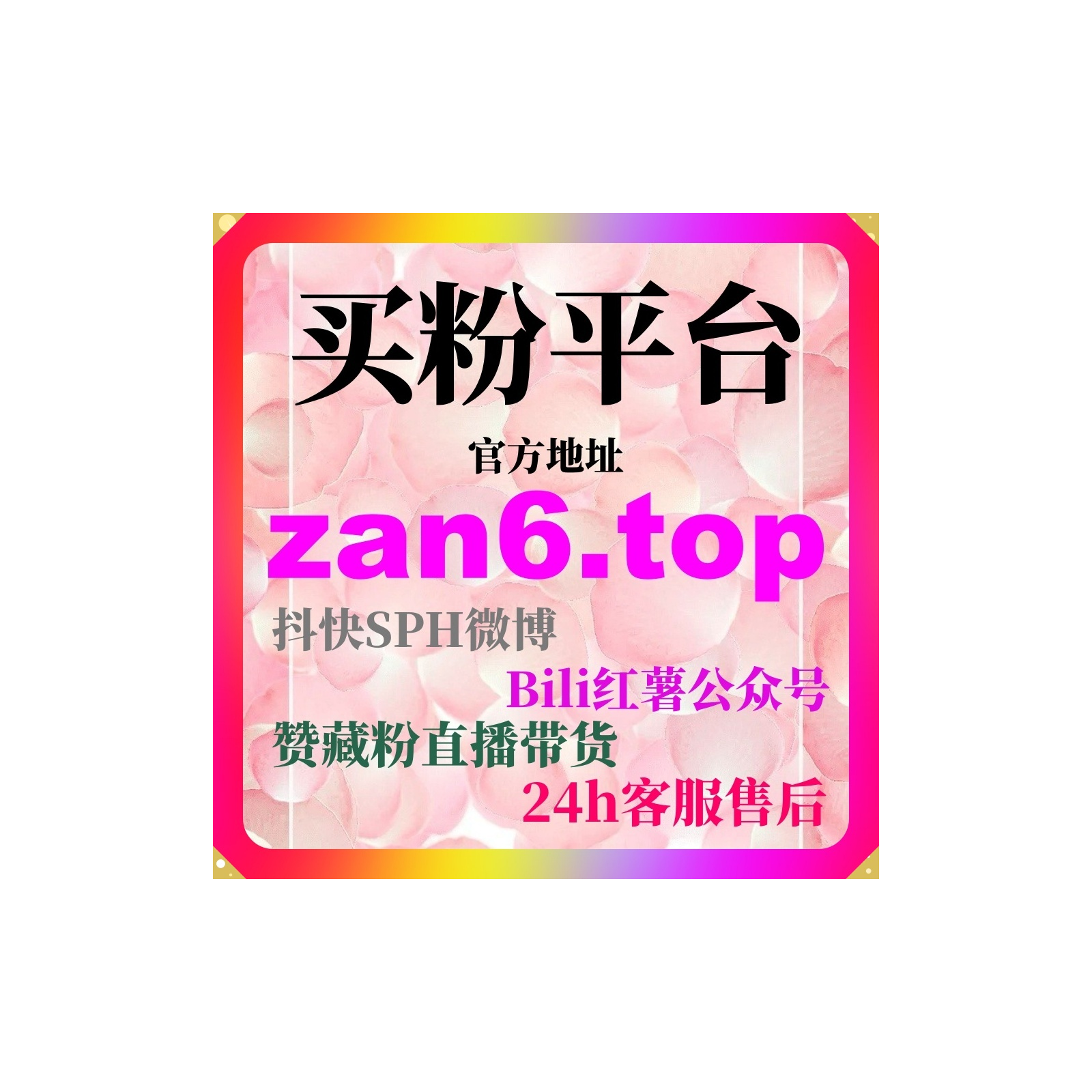 刷粉平台助力短视频新号快速提升初始互动并进入推荐池的核心增长方法 episode artwork