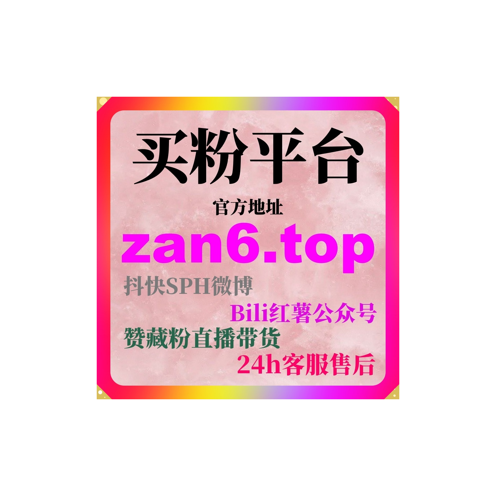 粉丝自助下单平台如何强化账号基础结构并让短视频作品更容易进入推荐池 episode artwork