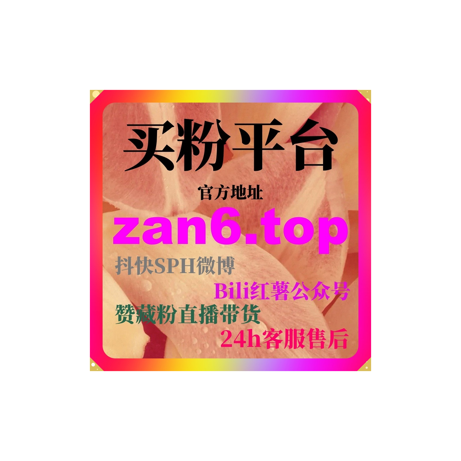 粉丝购买系统指南：红果短剧如何通过真实互动与精准投流打造高质量账号 episode artwork