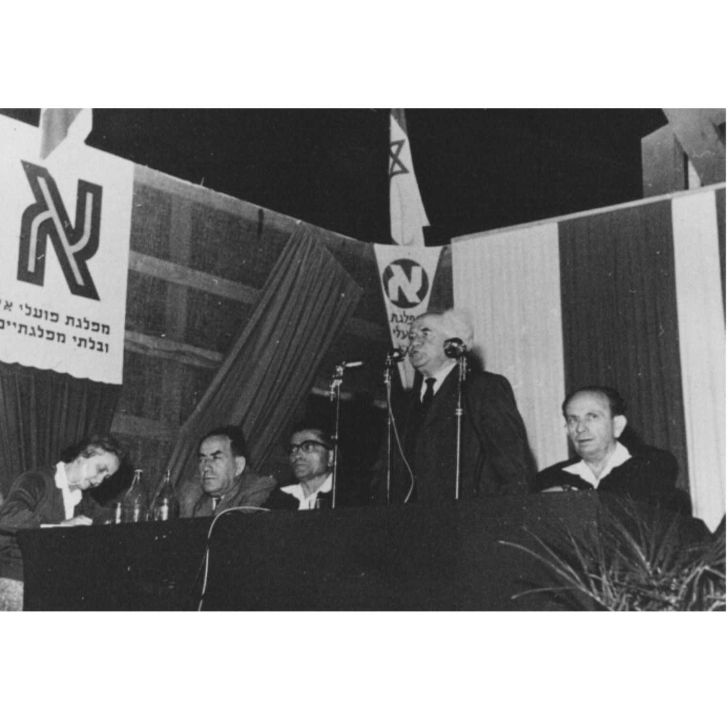 חלק 2 – טרגדיה