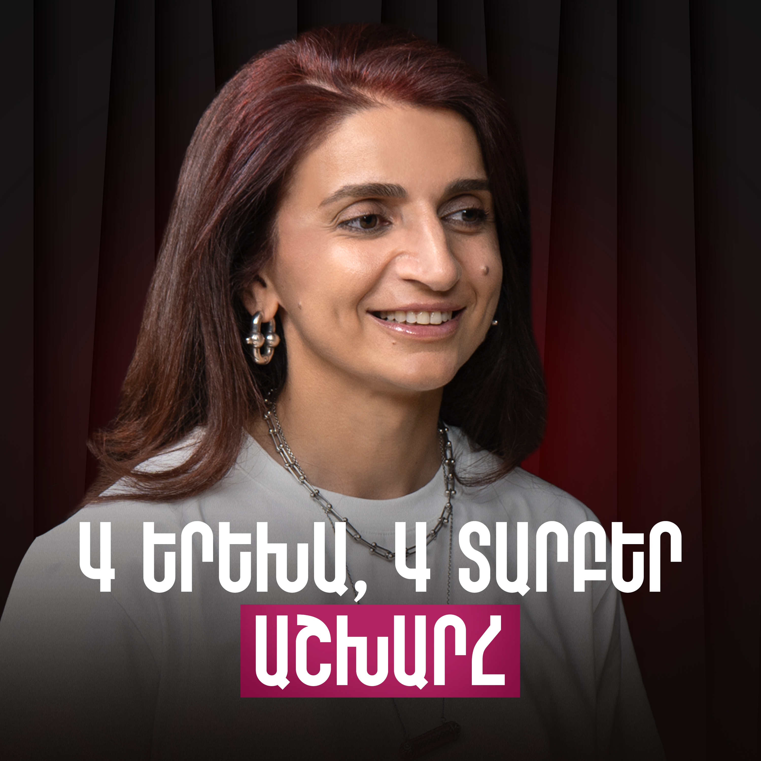 Երբ ծնողն ապրում է միայն երեխայի համար. որտե՞ղ է սահմանը | Աննա Ավետիսյան | Deep Parenting