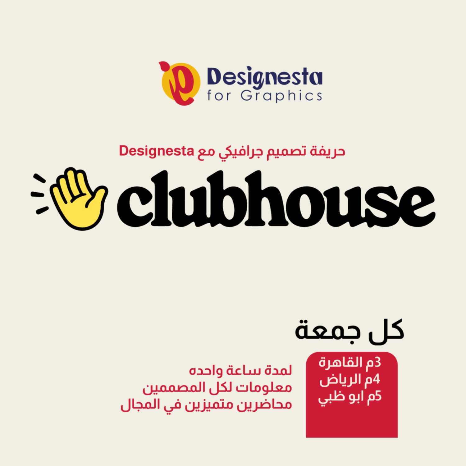 Club House Podcast