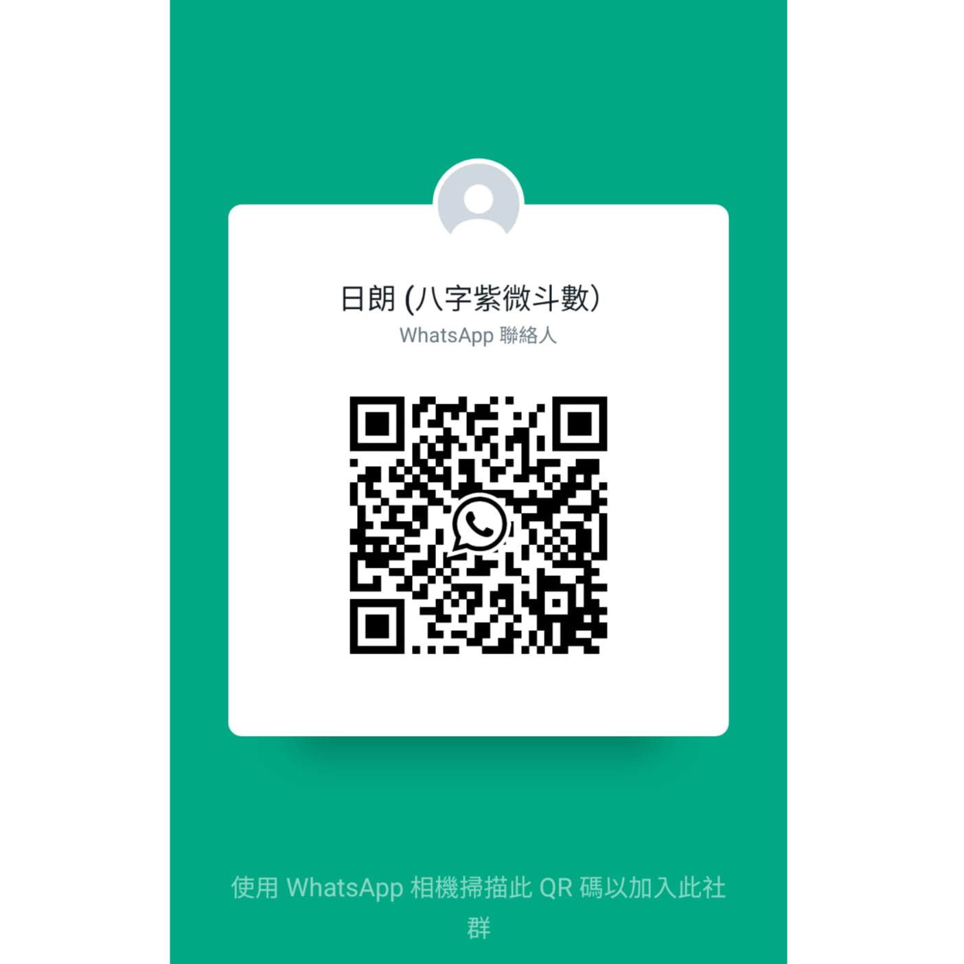 第六十七集：人類圖淺談（6）— 非自己主題 （Not-Self Theme) episode artwork
