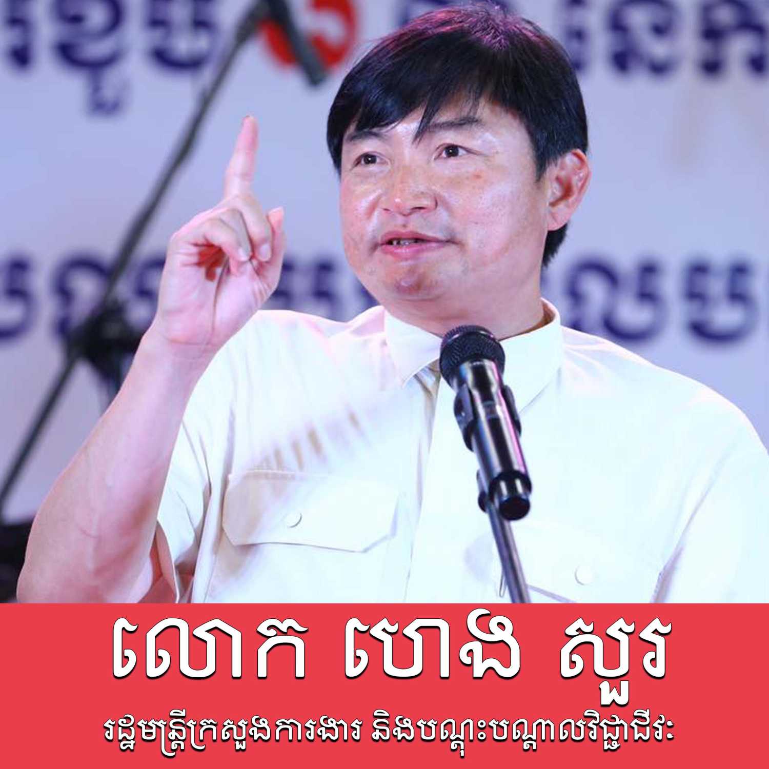 រដ្ឋមន្ត្រី​ជំនិត​លោក ហ៊ុន ម៉ាណែត បង្កើត​បណ្ដាញ​ក្រុមហ៊ុន​នាំ​ពលករ​រក​ចំណូល​ផ្គត់ផ្គង់​បក្ស​កាន់​អំណាច