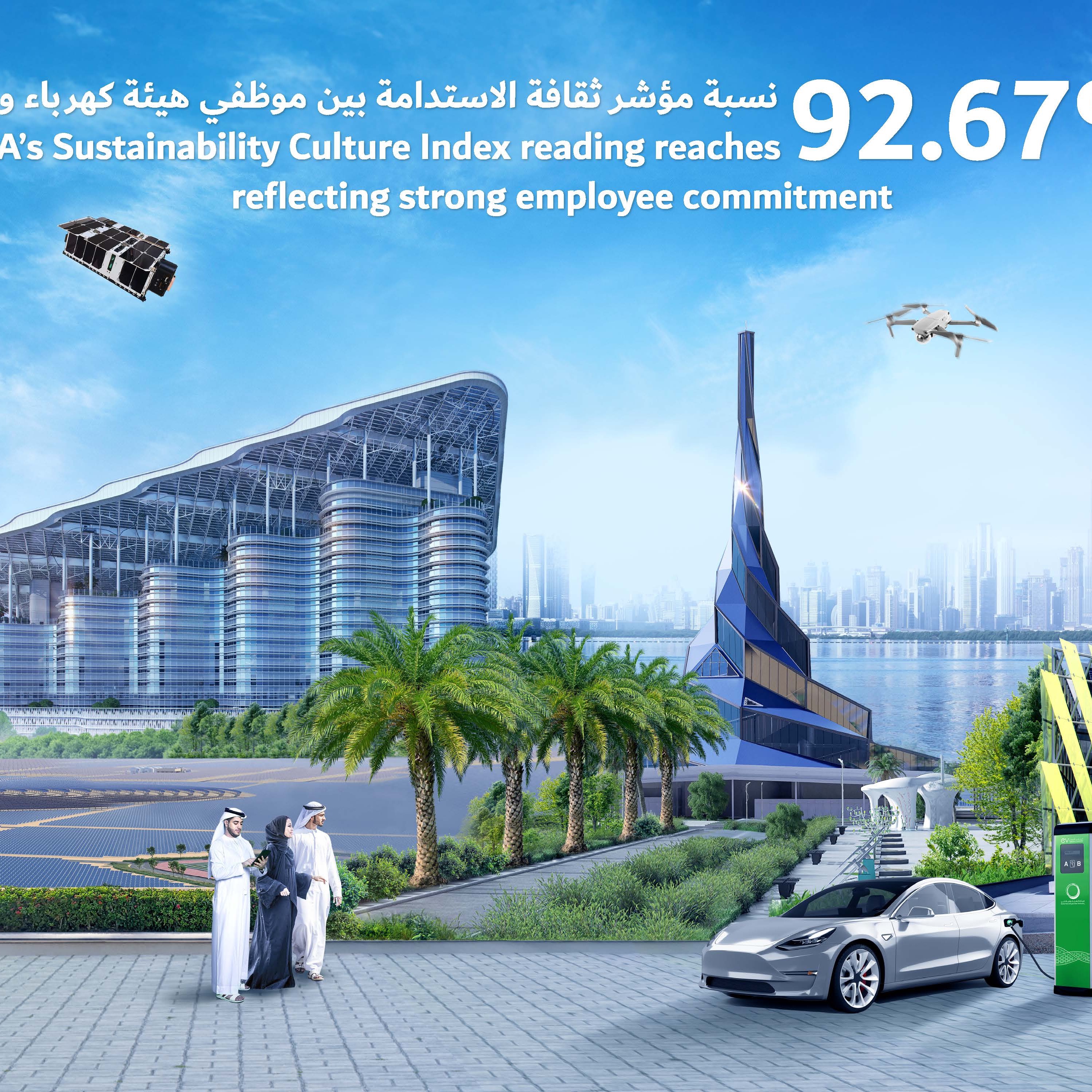 الهيئة تعزز الوعي بأهمية الاستدامة بين كوادرها من خلال أنشطة وفعاليات متنوعة 92.67% نسبة مؤشر ثقافة الاستدامة بين موظفي هيئة كهرباء ومياه دبي episode artwork