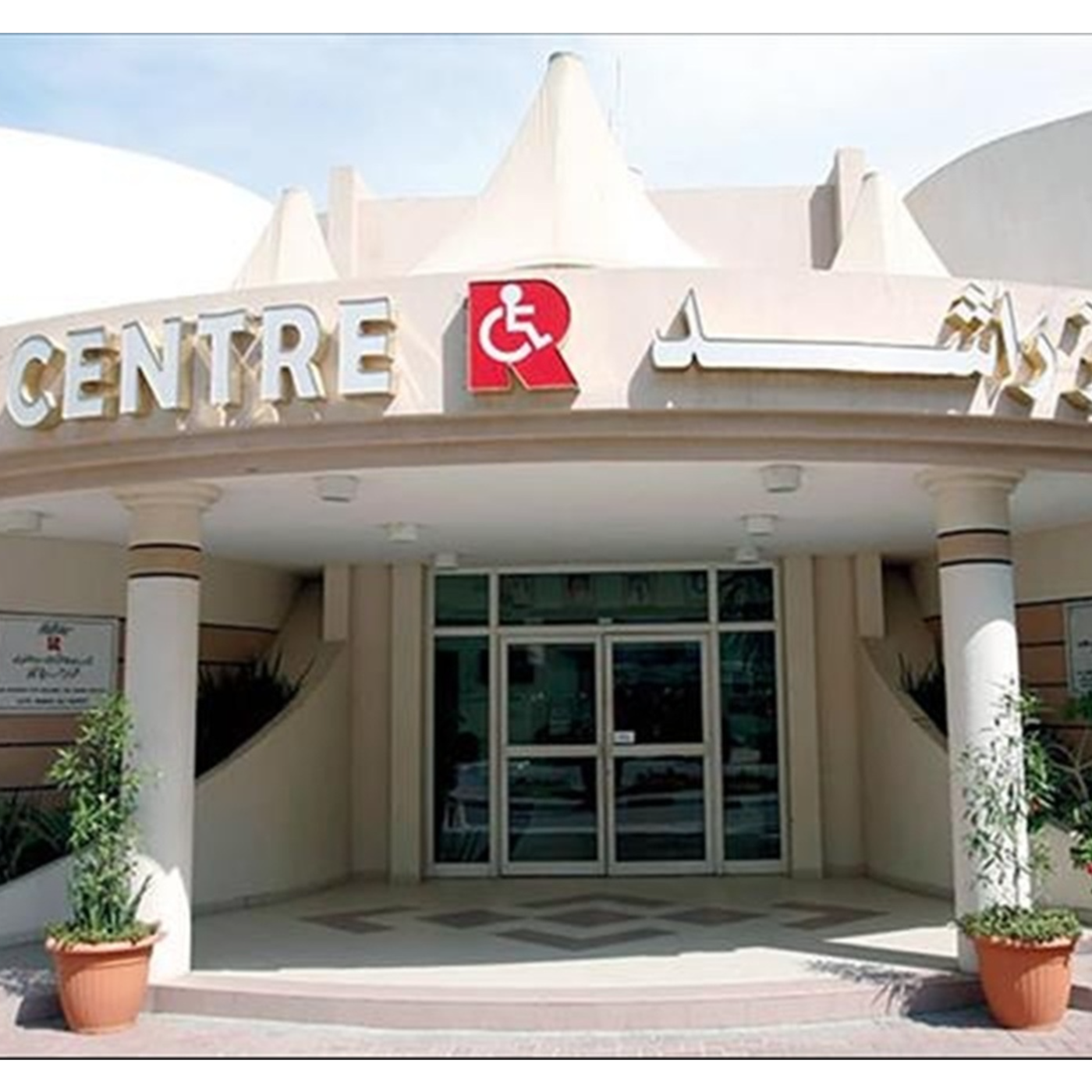 DEWA collaborates with Rashid Centre for People of Determination to upgrade rehabilitation classes episode artwork