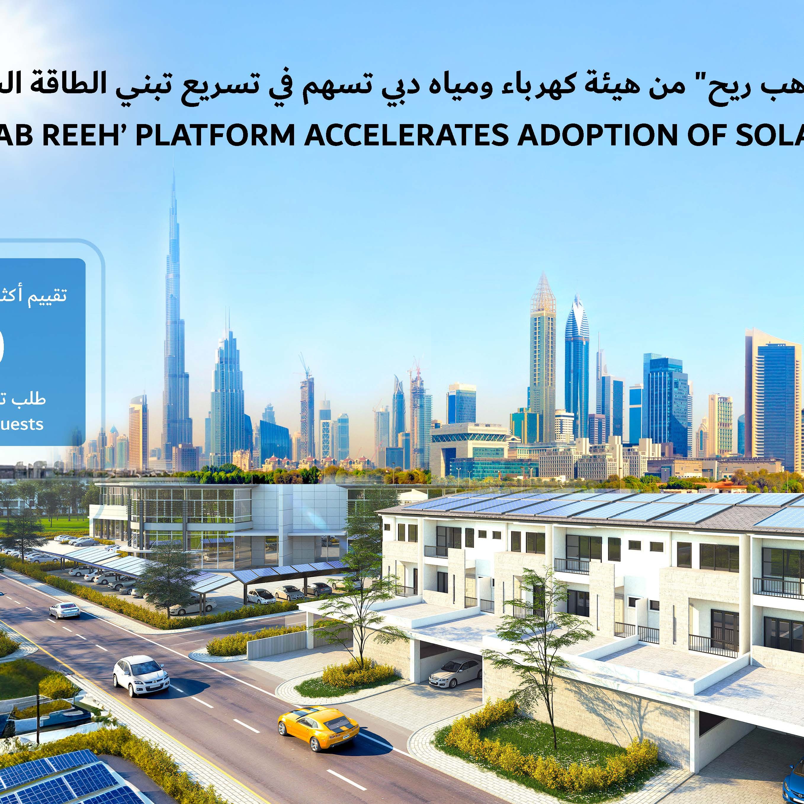 DEWA’s Hab Reeh platform accelerates adoption of solar energy episode artwork