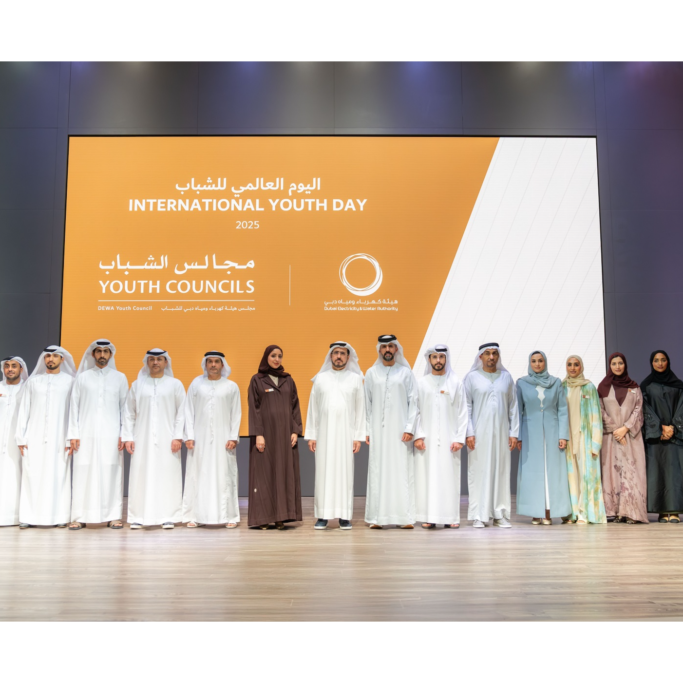 DEWA Youth Forum highlights sustainable leadership and inter-council partnerships ahead of International Youth Day episode artwork