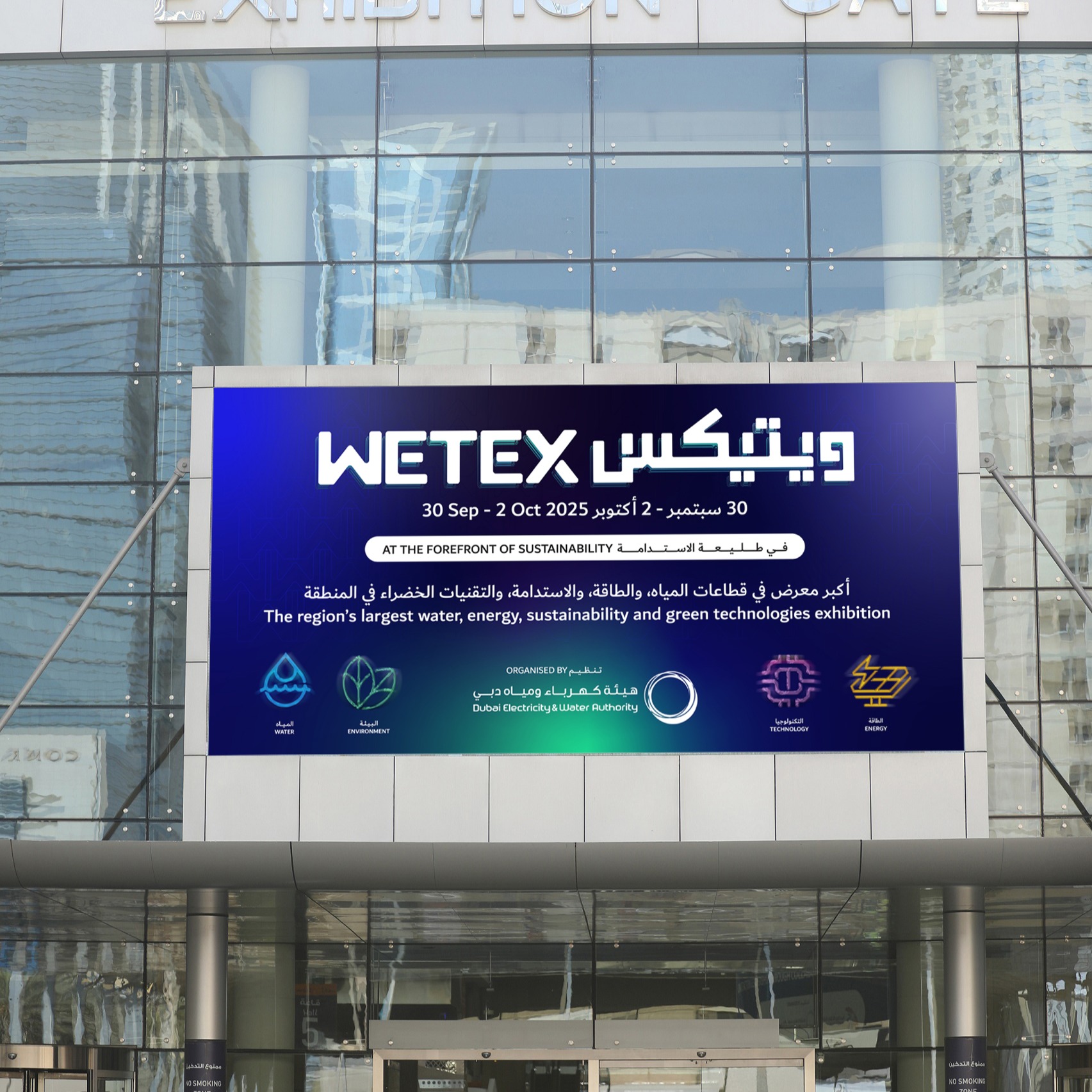 معرض تكنولوجيا المياه والطاقة والبيئة (ويتيكس) يفتح آفاقاً واسعة للاستثمار أمام الشركات العالمية episode artwork
