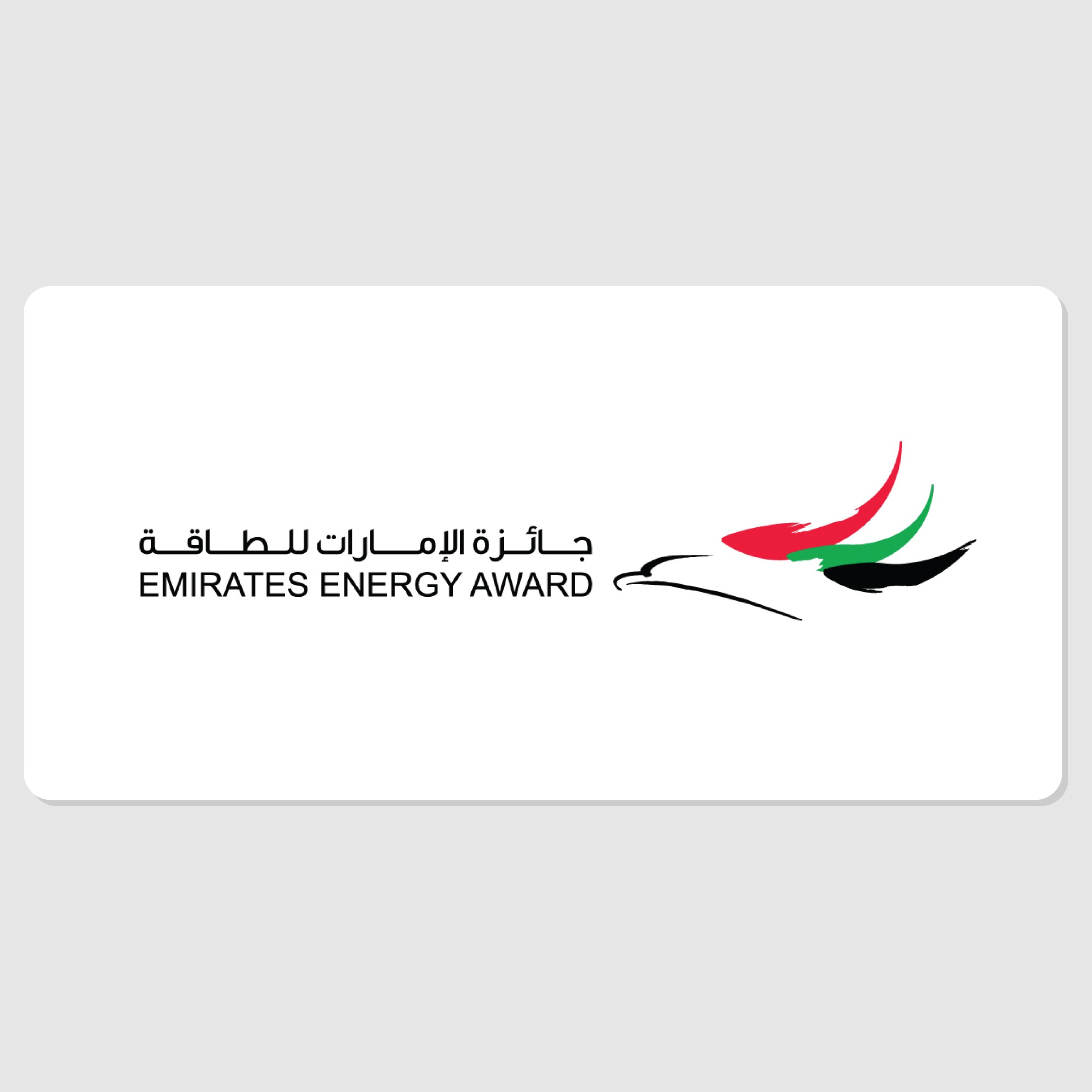 جائزة الإمارات للطاقة تُكرِّم رواد الابتكار في الطاقة والاستدامة خلال فعاليات القمة العالمية للاقتصاد الأخضر episode artwork