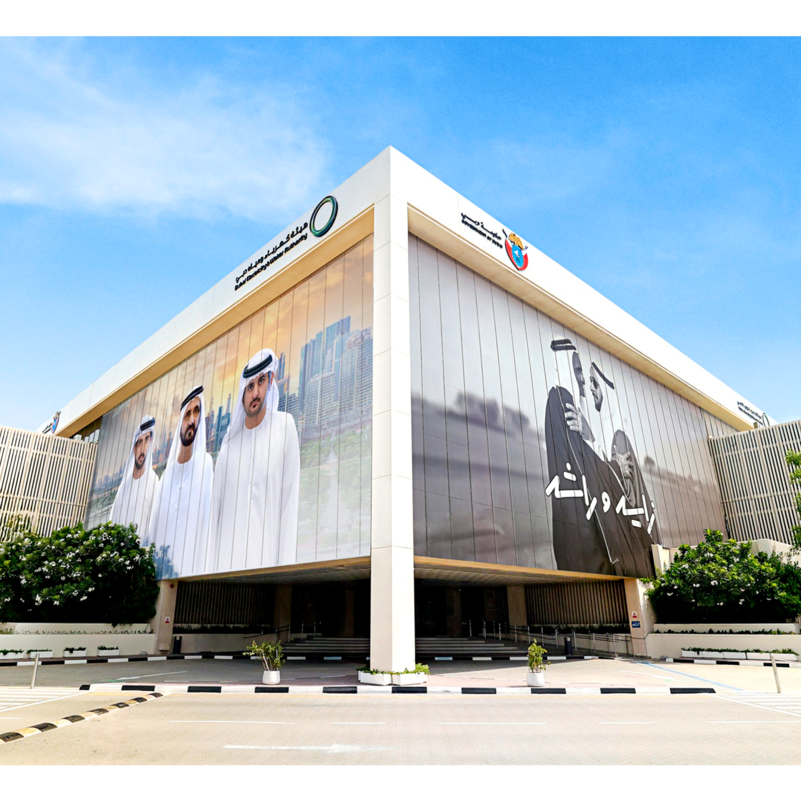 On World Energy Day, DEWA leads efforts to enhance energy efficiency to reach net zero episode artwork