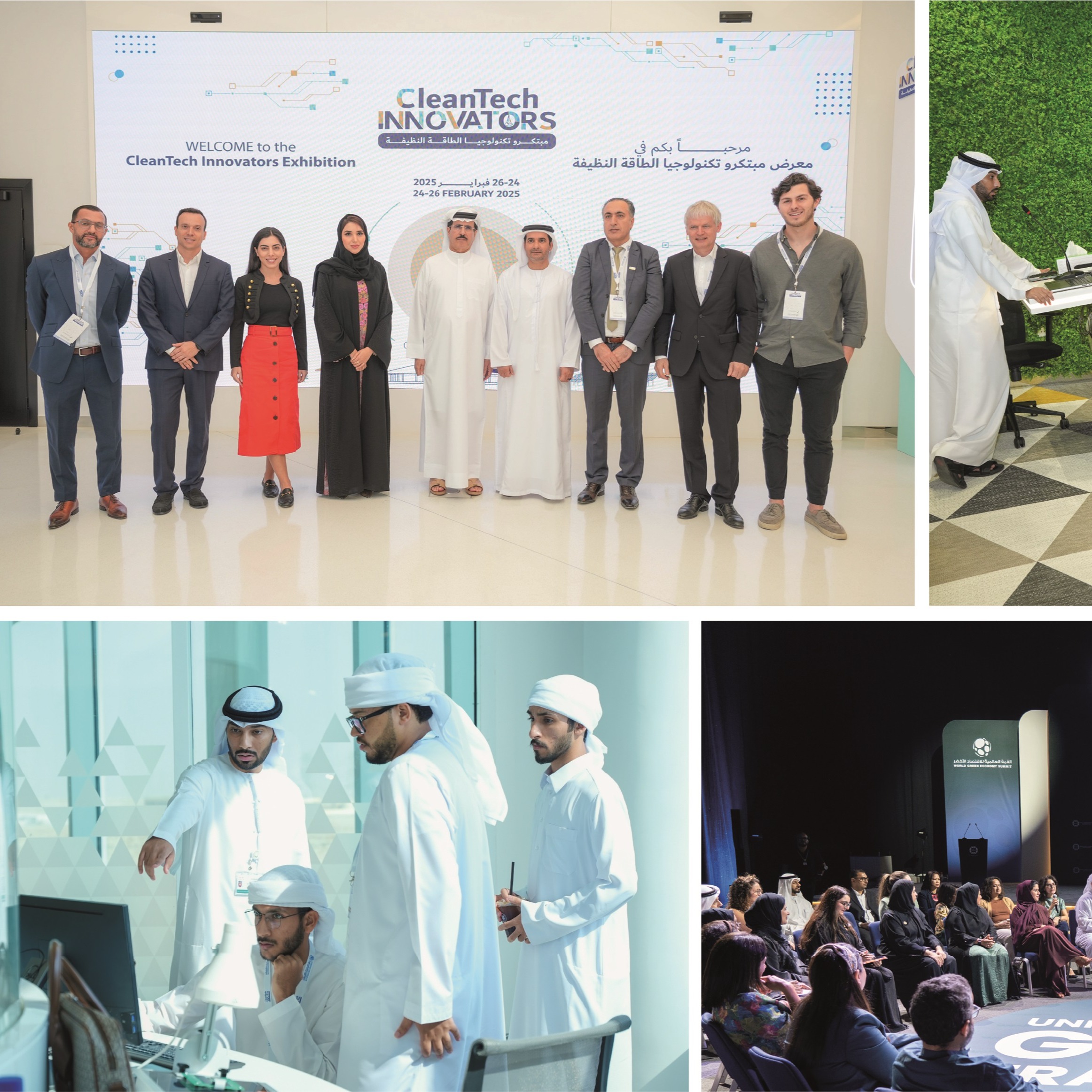 مركز الاستدامة والابتكار التابع لهيئة كهرباء ومياه دبي يدعم الاستدامة من خلال منهجية متكاملة متعددة المستويات