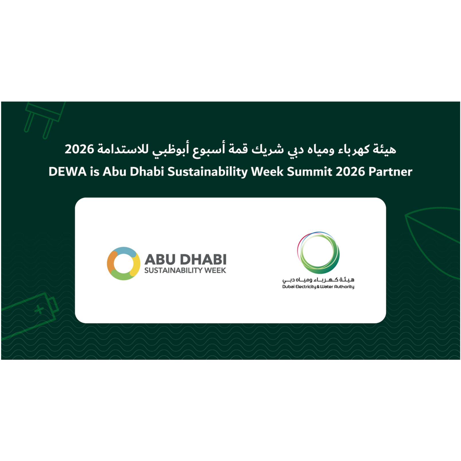 ضمن جهودها لتعزيز مسيرة الاستدامة في الدولة هيئة كهرباء ومياه دبي شريك قمة أسبوع أبوظبي للاستدامة 2026 episode artwork