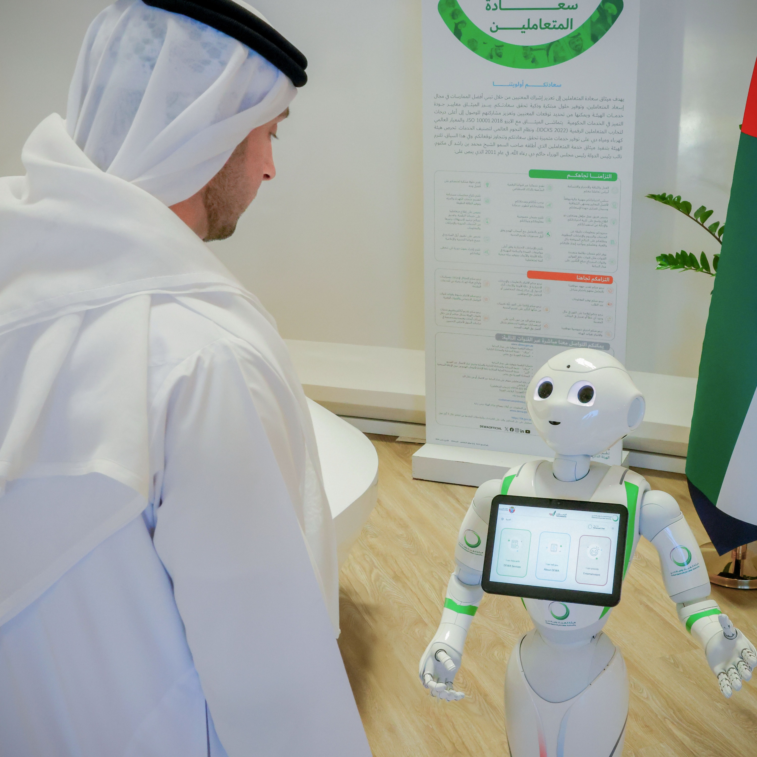 DEWA’s virtual employee Rammas handled over 1.6 million inquiries in 2025
